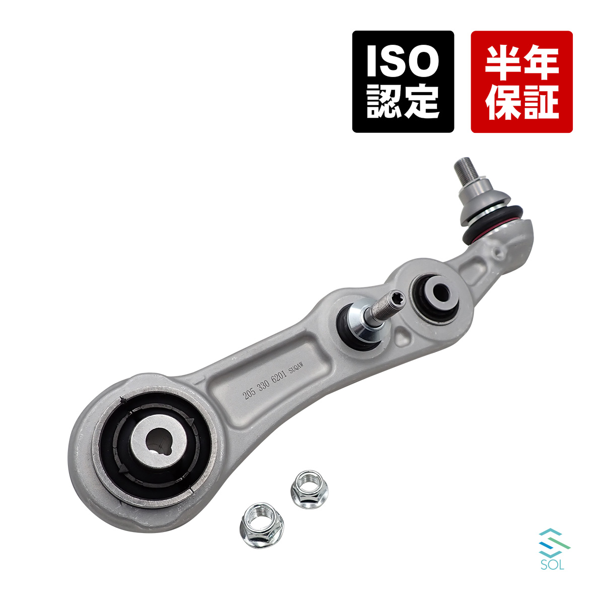 純正品　W205 W213 C257 ベンツ　右ロアアーム　コントロールアーム 純正品 W205 W213 C257 ベンツ 右ロアアーム コントロールアーム