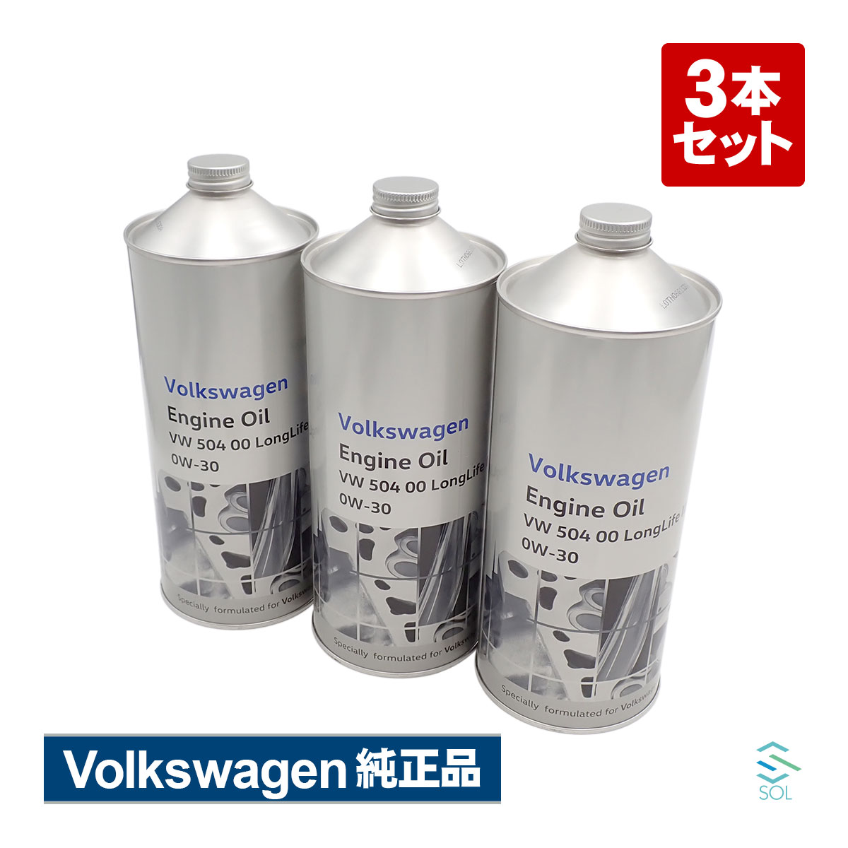 出荷締切18時 純正品 3本セット エンジンオイル フォルクスワーゲン Volkswagen J0VJD3F11 VW 504 00 LongLife 0W-30 4サイクルガソリン ディーゼルエンジン両用 高品質