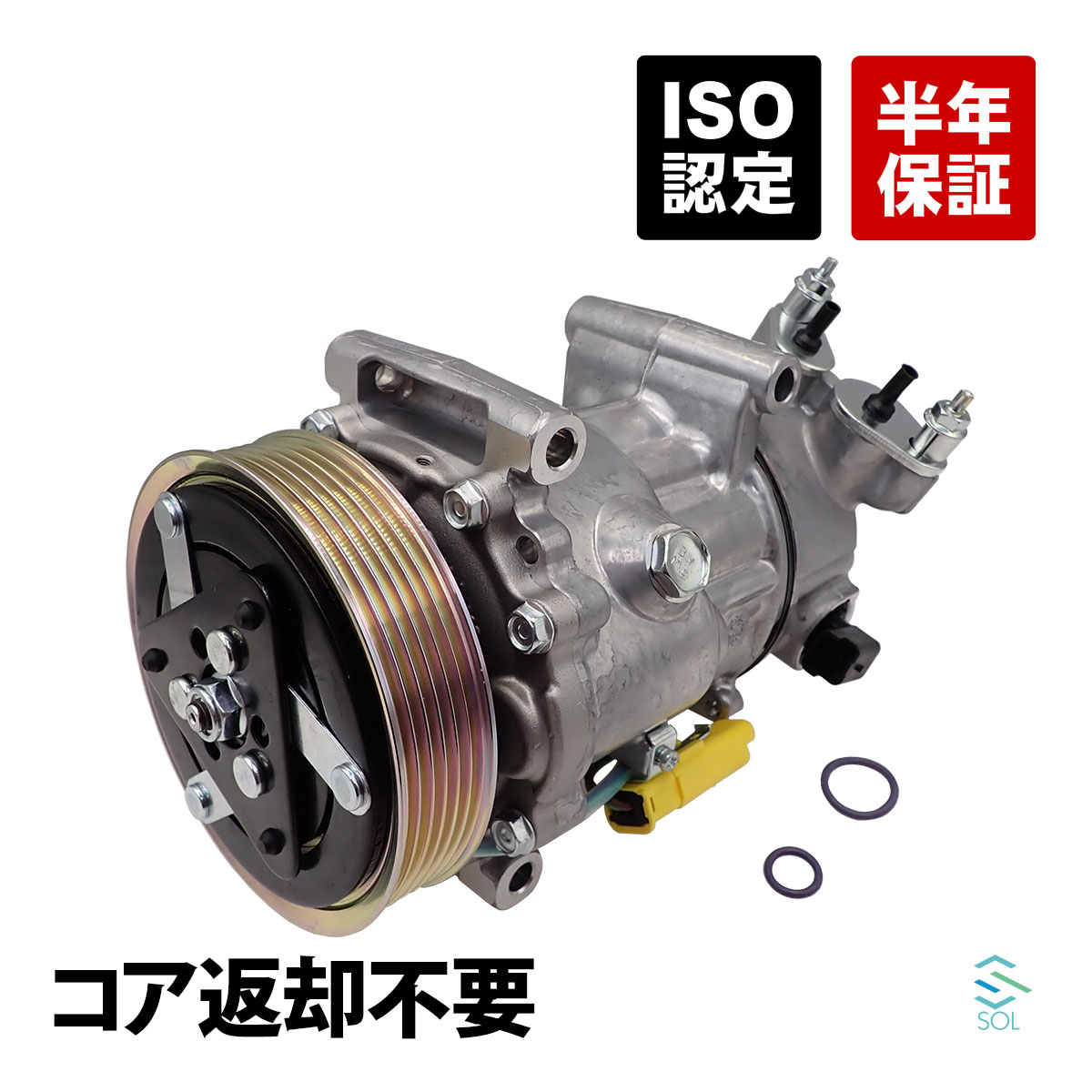出荷締切18時 コア返却不要 コンプレッサー ASSY エアコンコンプレッサー C3 C4 C5 DS3 2008 207 208 3008 307 308 508 6453QJ 648709 6453ZZ 9651911480 9651910980
