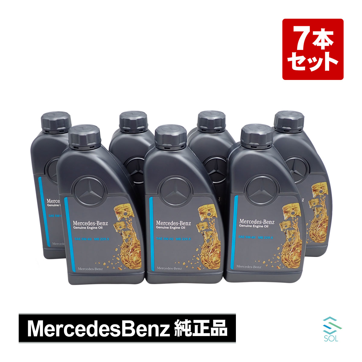 エンジンオイル　229.5 5w-40 7L メルセデスベンツ　純正　未開封 メルセデスベンツ純正 エンジンオイル(ガソリンエンジン専用,SAE