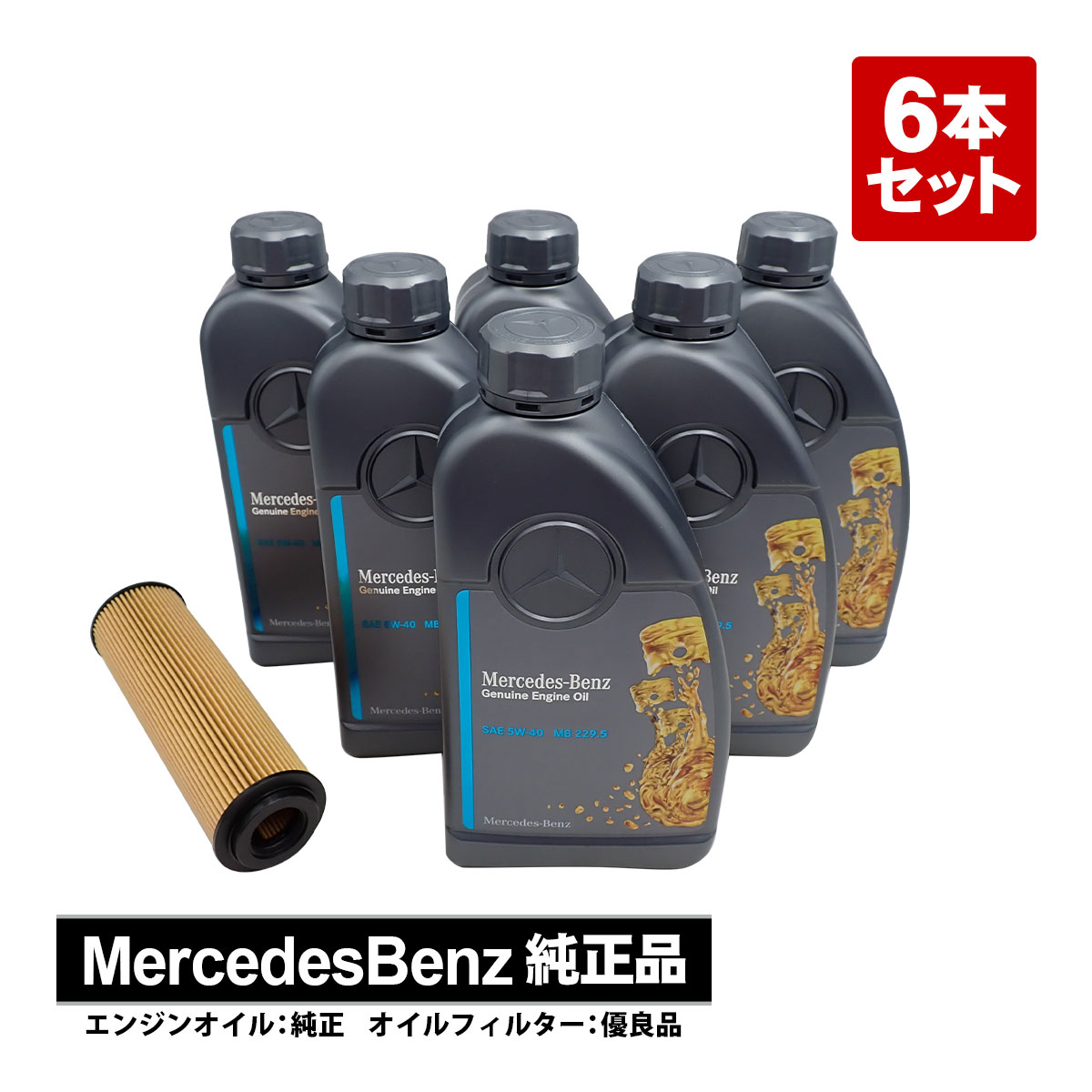 Mercedes-Benz エンジンオイル 7本セット 61gEuDk1ykL._UF350,350_QL50_.jpg