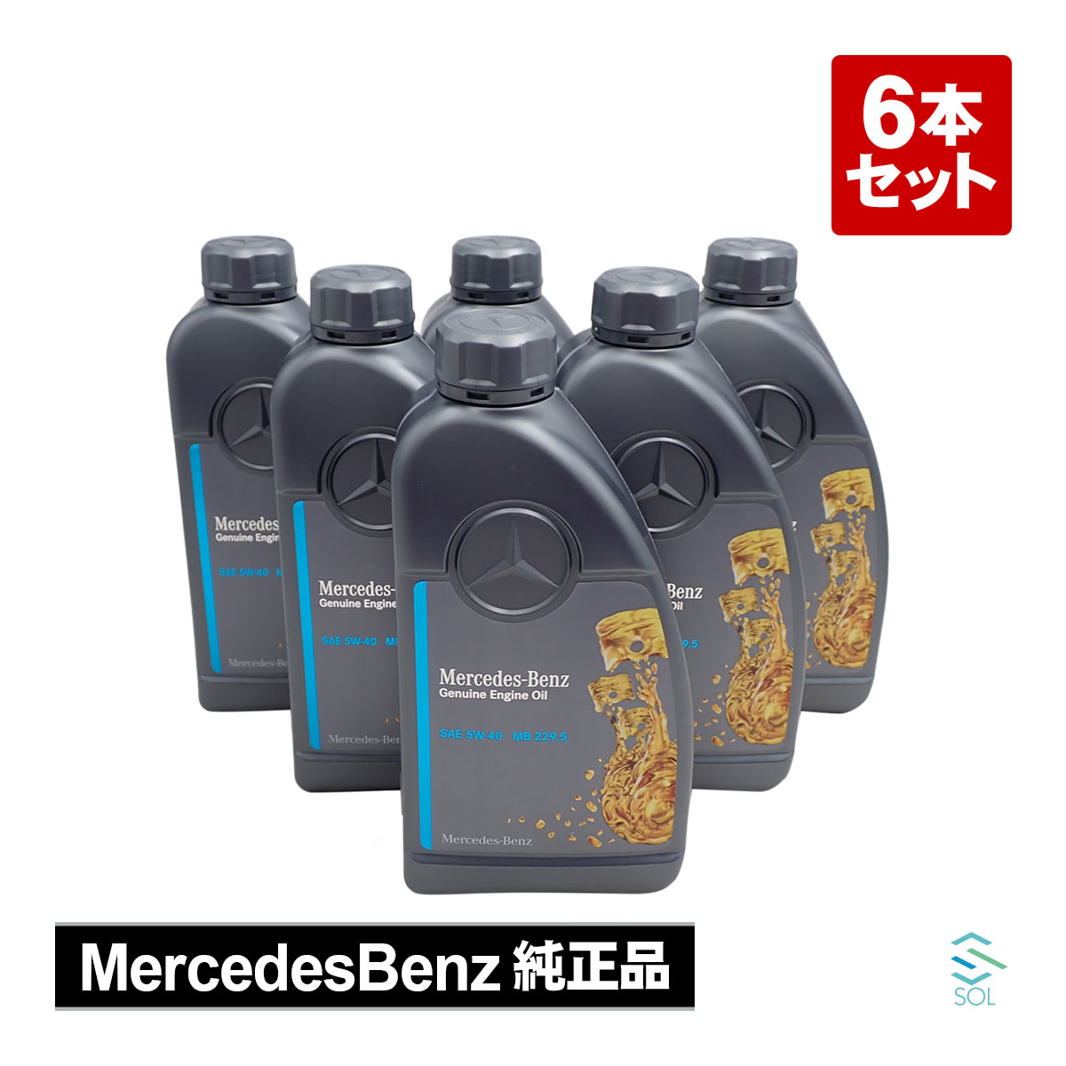 楽天市場】メルセデス ベンツ 純正 エンジンオイル プレミアム