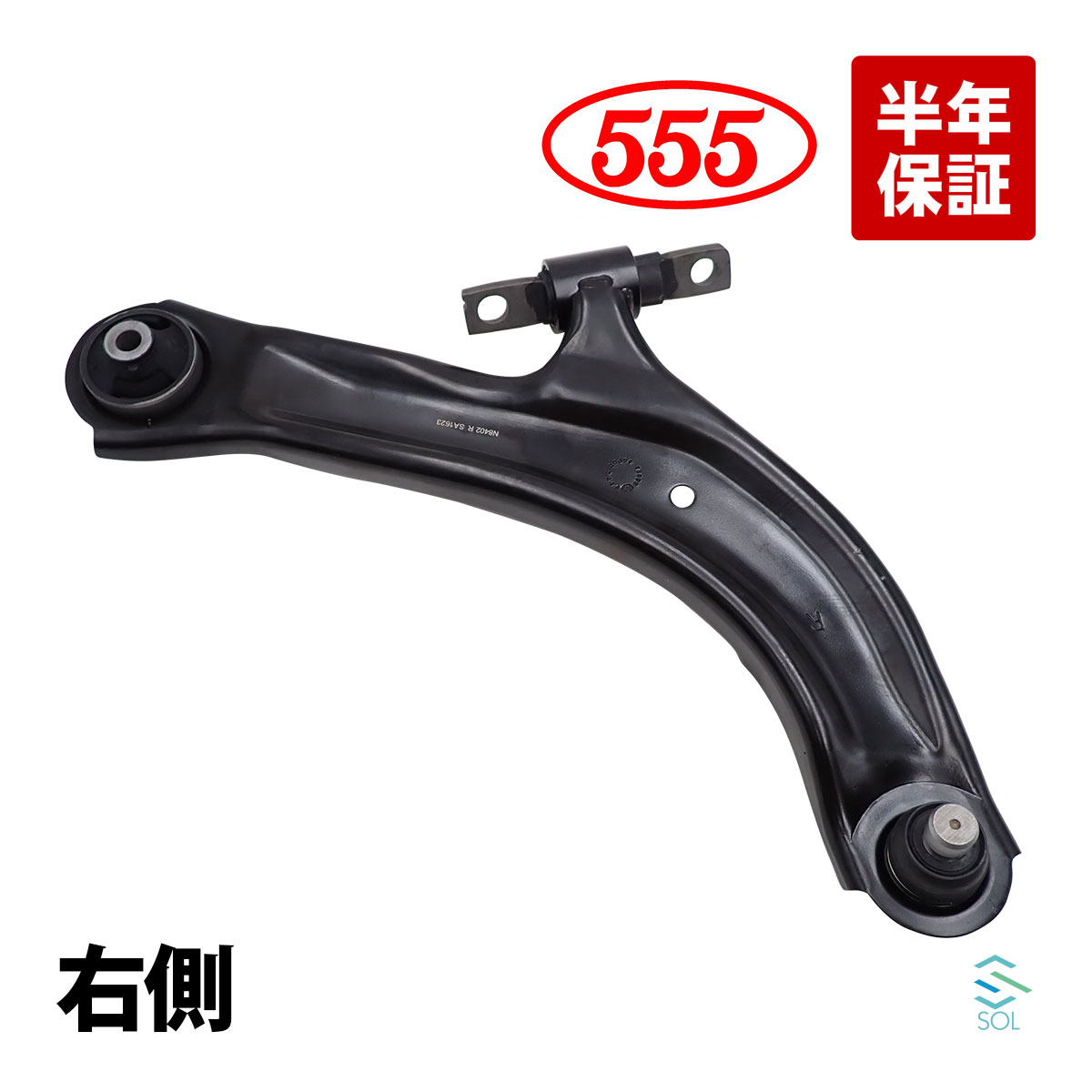 楽天市場】セレナ C27 ロアアーム フロント 運転席側 右側 RH