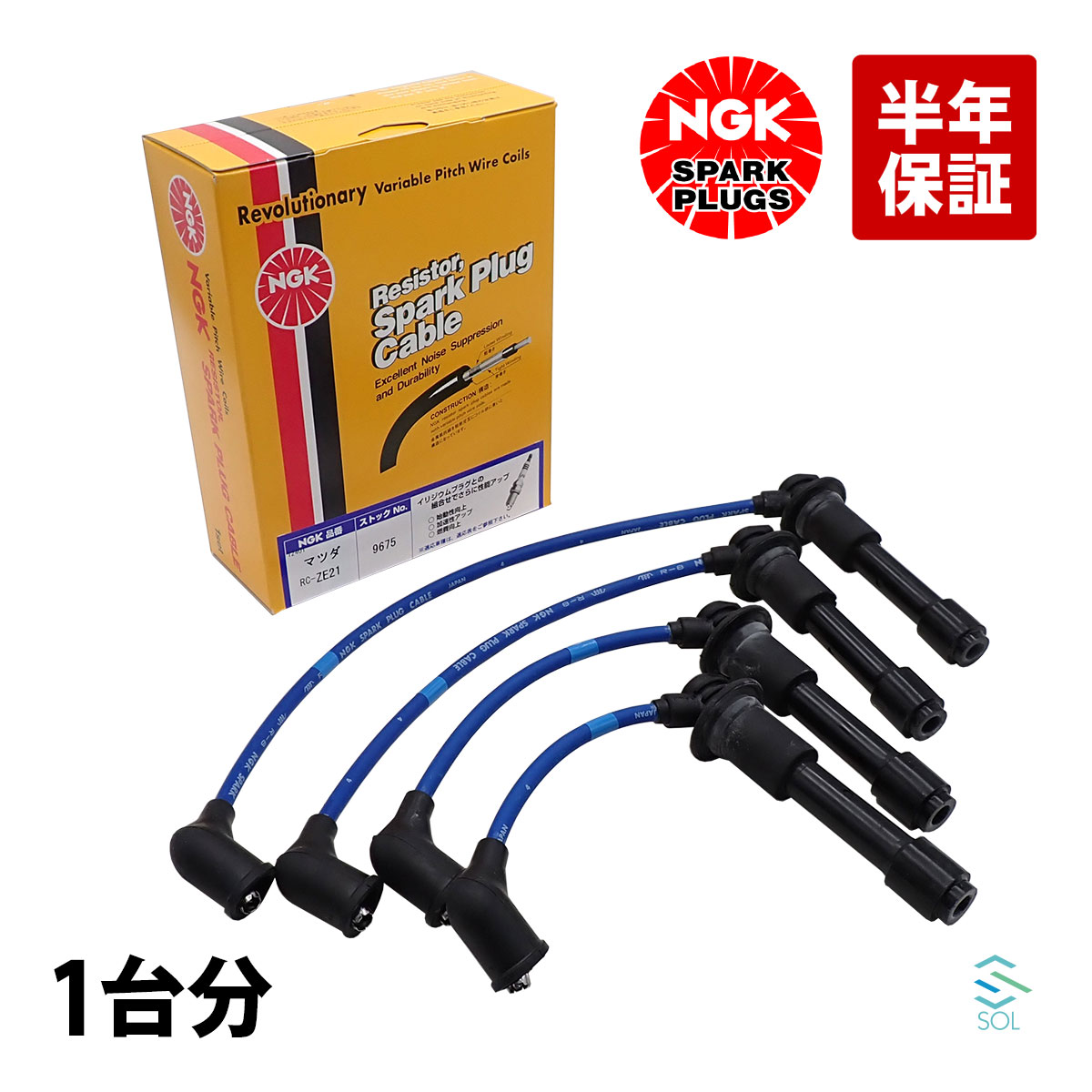 楽天市場】ユーノスロードスター NA6CE NA8C NGK プラグコード