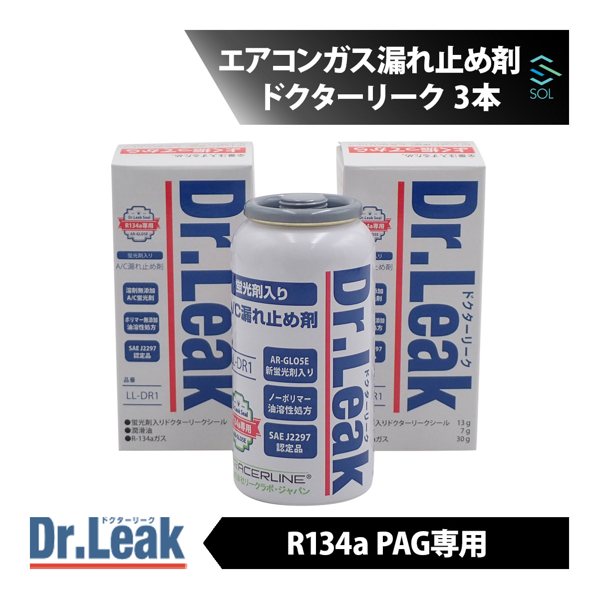 ●Dr.Leak コンプレッサーオイル エアコン冷媒 未使用 メンテナンス 楽天市場】Dr Leak ドクターリーク エアコンガス漏れ止め剤