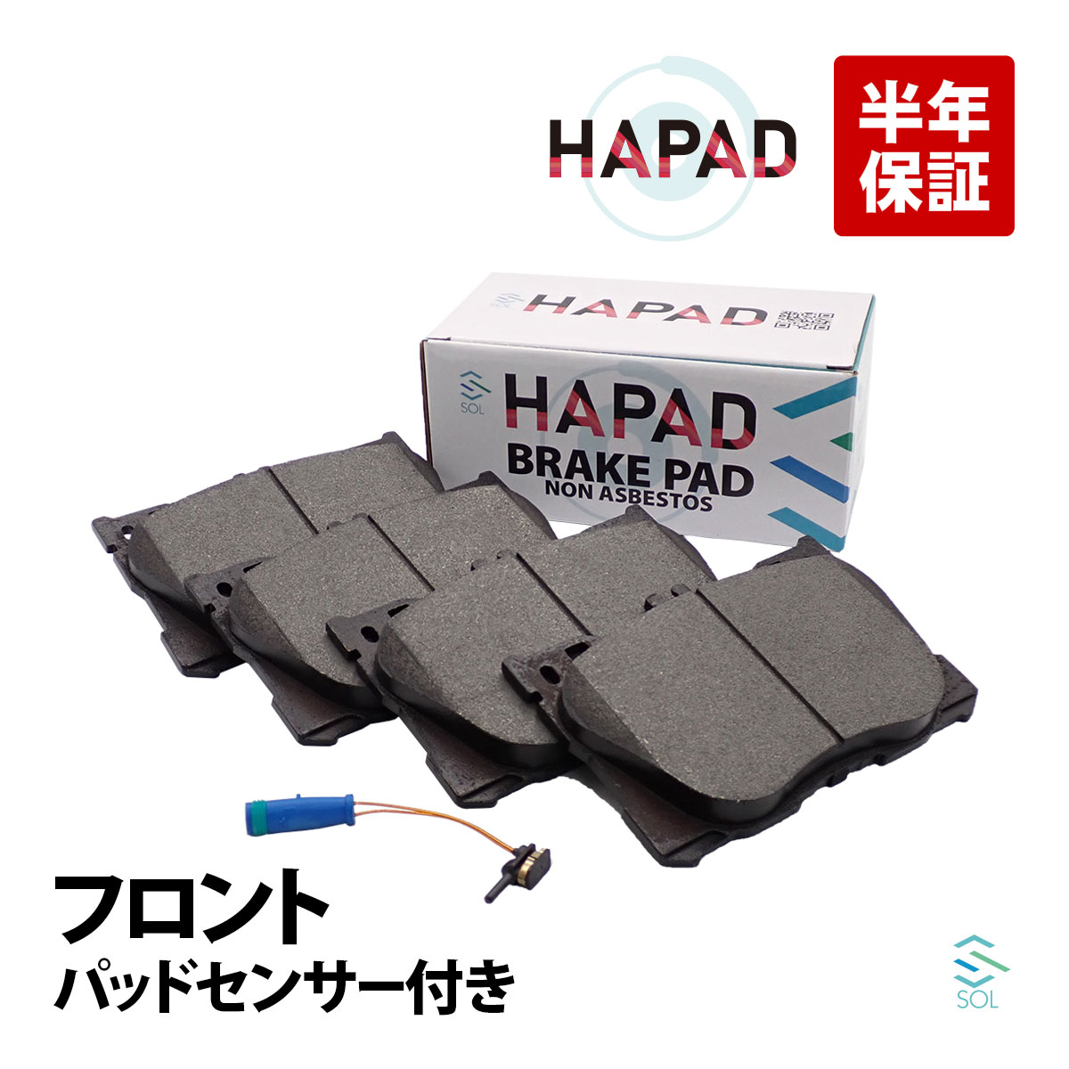 HAPAD 出荷締切18時 フロント ブレーキパッド 左右 パッドセンサー 1台分 ベンツ W205 X253 C180 C200 C250 C350 C450 C43 GLC200 GLC250 GLC350 GLC43 0004207900 1695401617|自動車パーツの宝箱 SOL