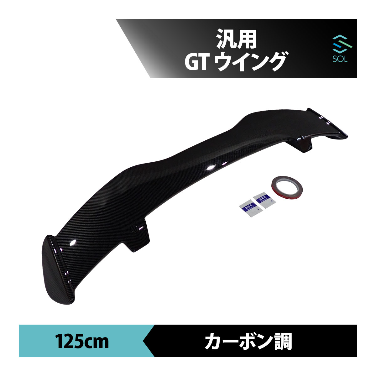 楽天市場】汎用リアウイング トランクスポイラー カナード 樹脂製 未