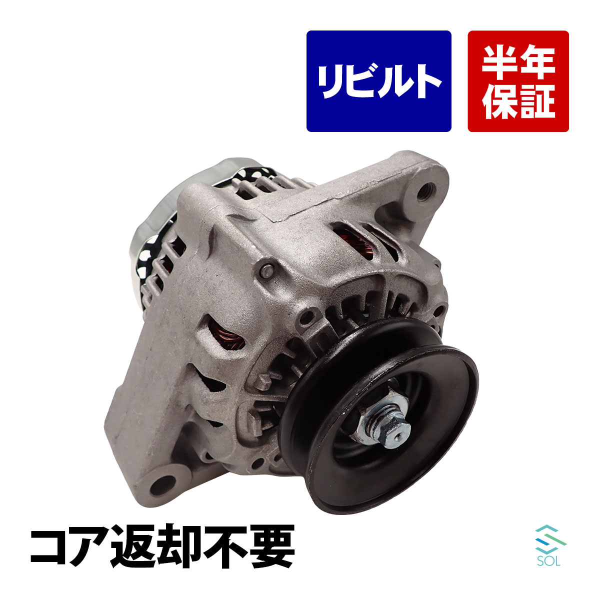 楽天市場】ホンダ アクティ バン HH5 HH6 オルタネーター 31100-PFD