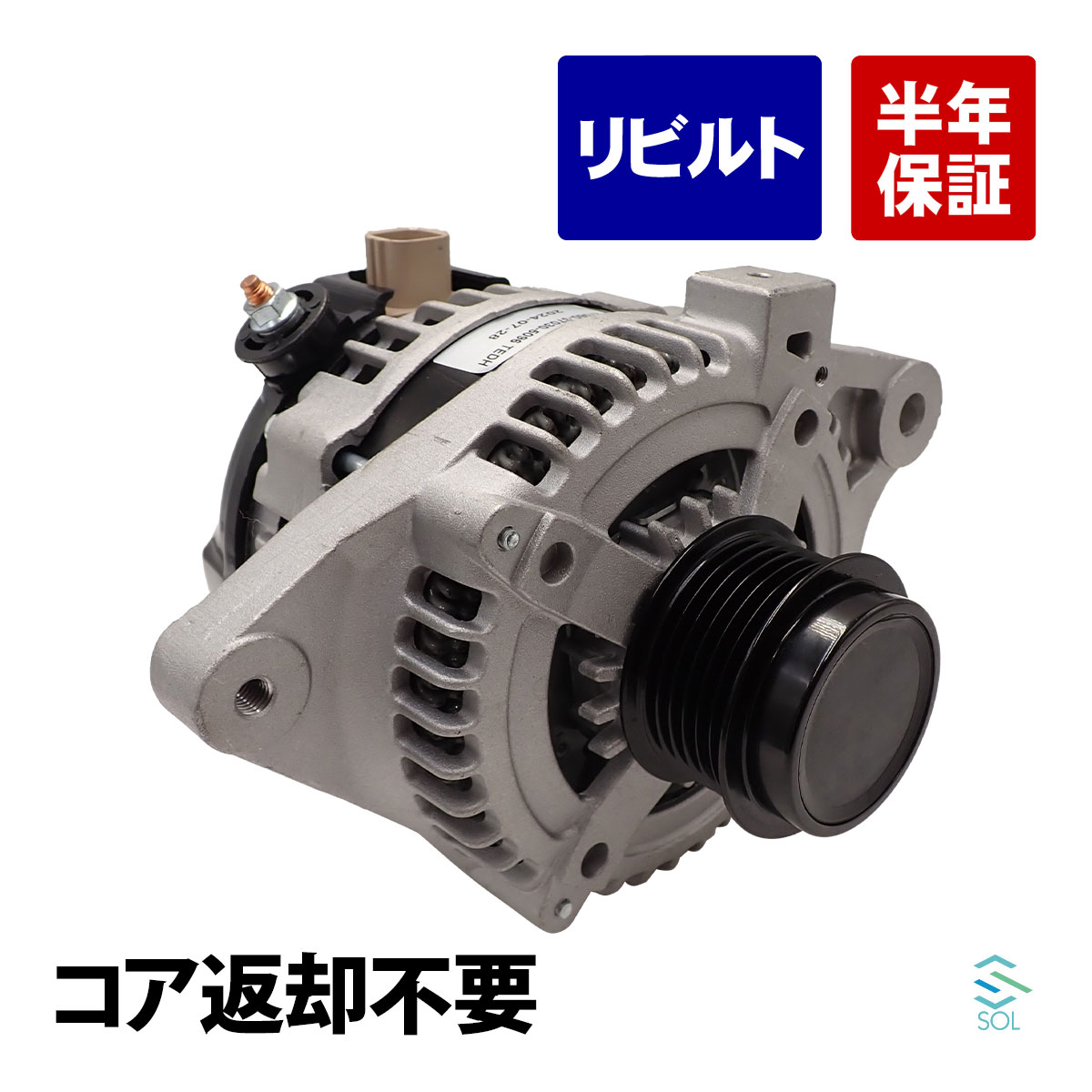 オルタネーター ダイナモ 27060-37031 送料込み 保証付き 【公式通販】