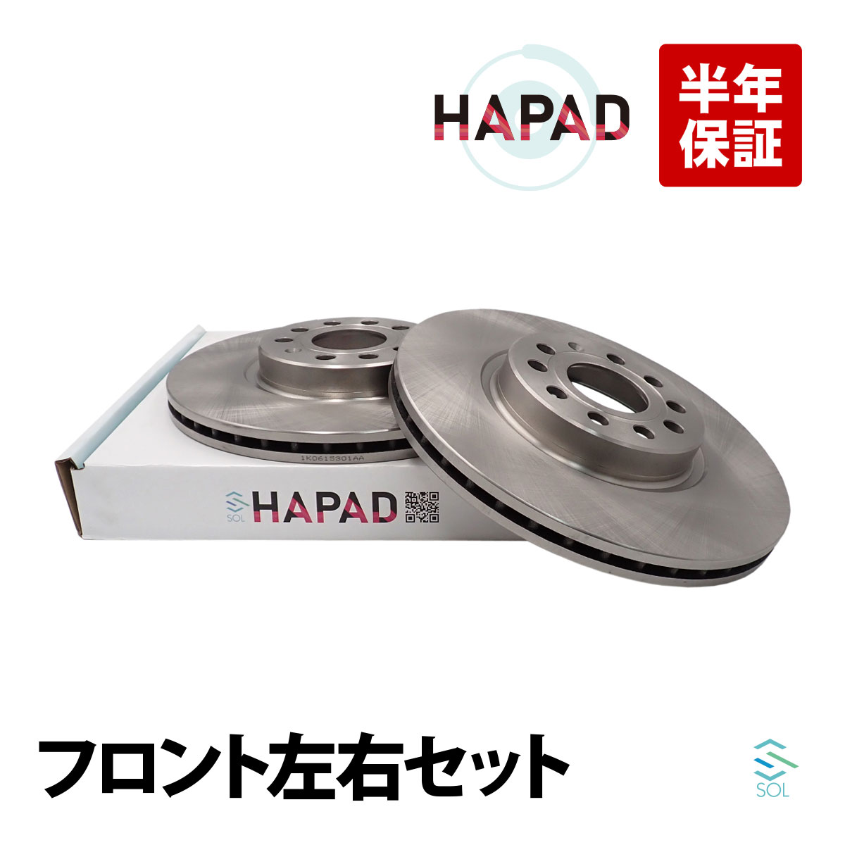 出荷締切18時 HAPAD フロント ブレーキローター ブレーキディスク 左右セット VW ワーゲン ゴルフ5 ゴルフプラス｜自動車パーツの宝箱 SOL