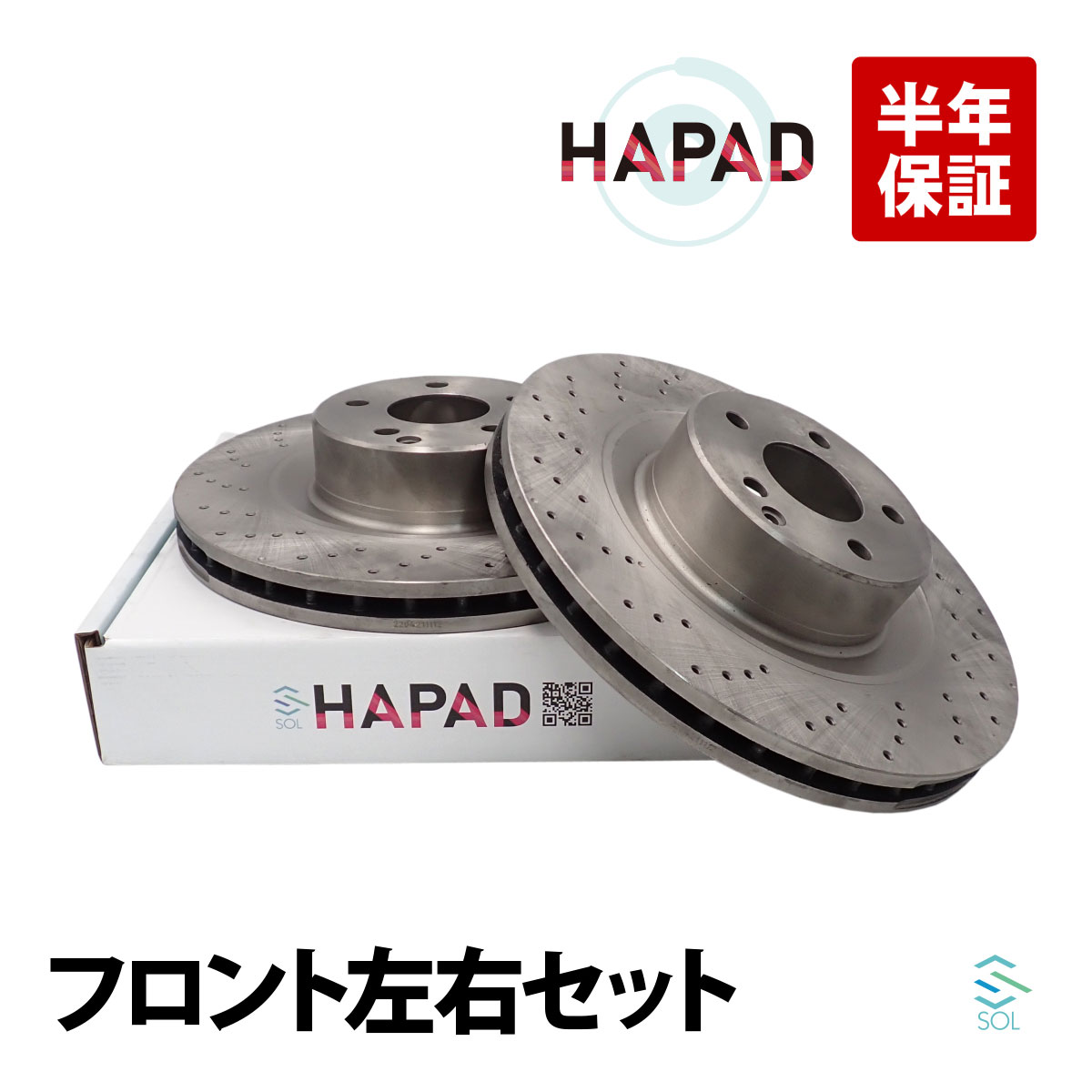 出荷締切18時 HAPAD フロント ドリルド ブレーキローター ブレーキディスク 左右セット ベンツ W203 W220 W215 R170 C32 S500 S600 S55 CL500 CL600 CL55 CL65 SLK32