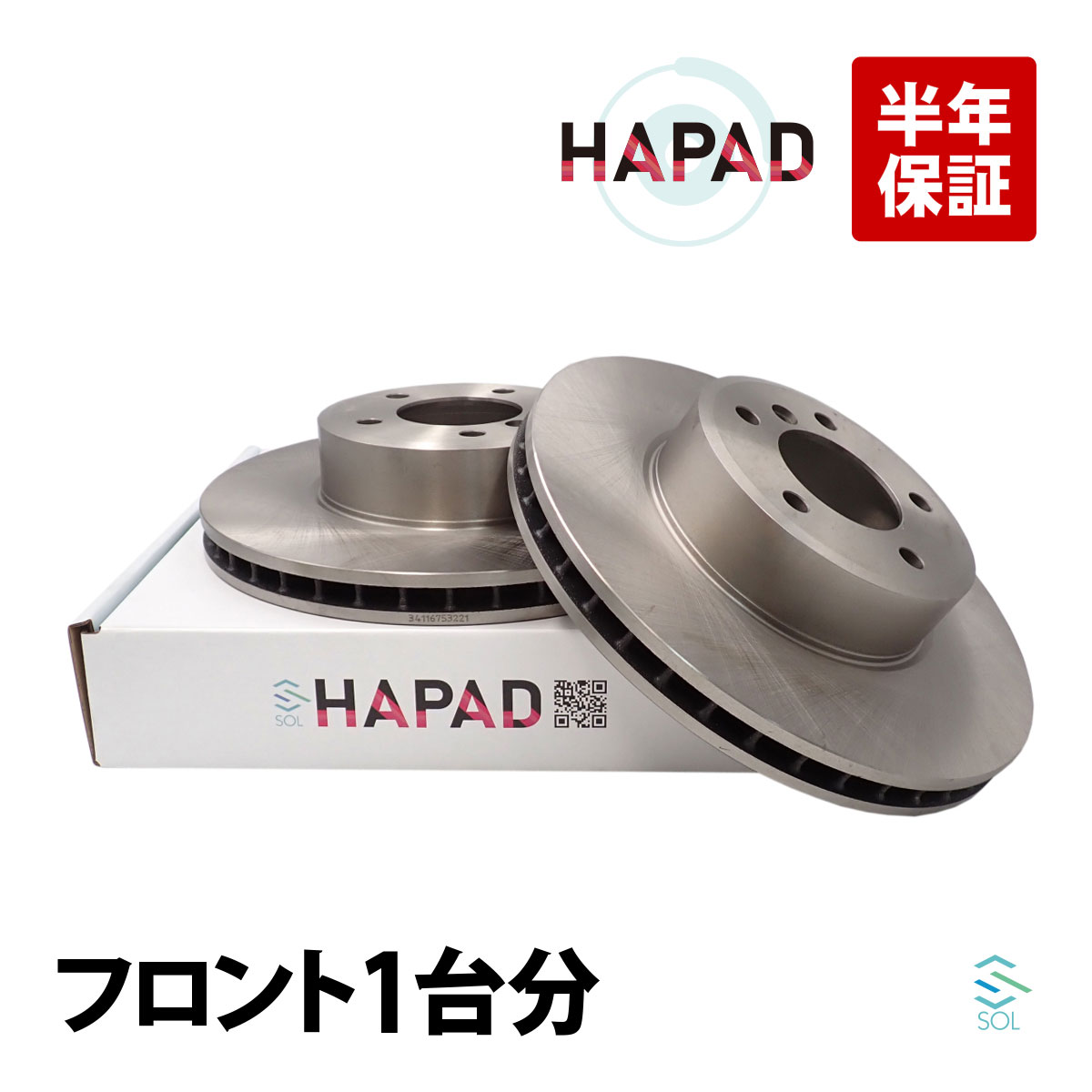 出荷締切18時 HAPAD フロント ブレーキローター ブレーキディスク 左右セット BMW E60 E61 E63 E64 525i 530i 630i