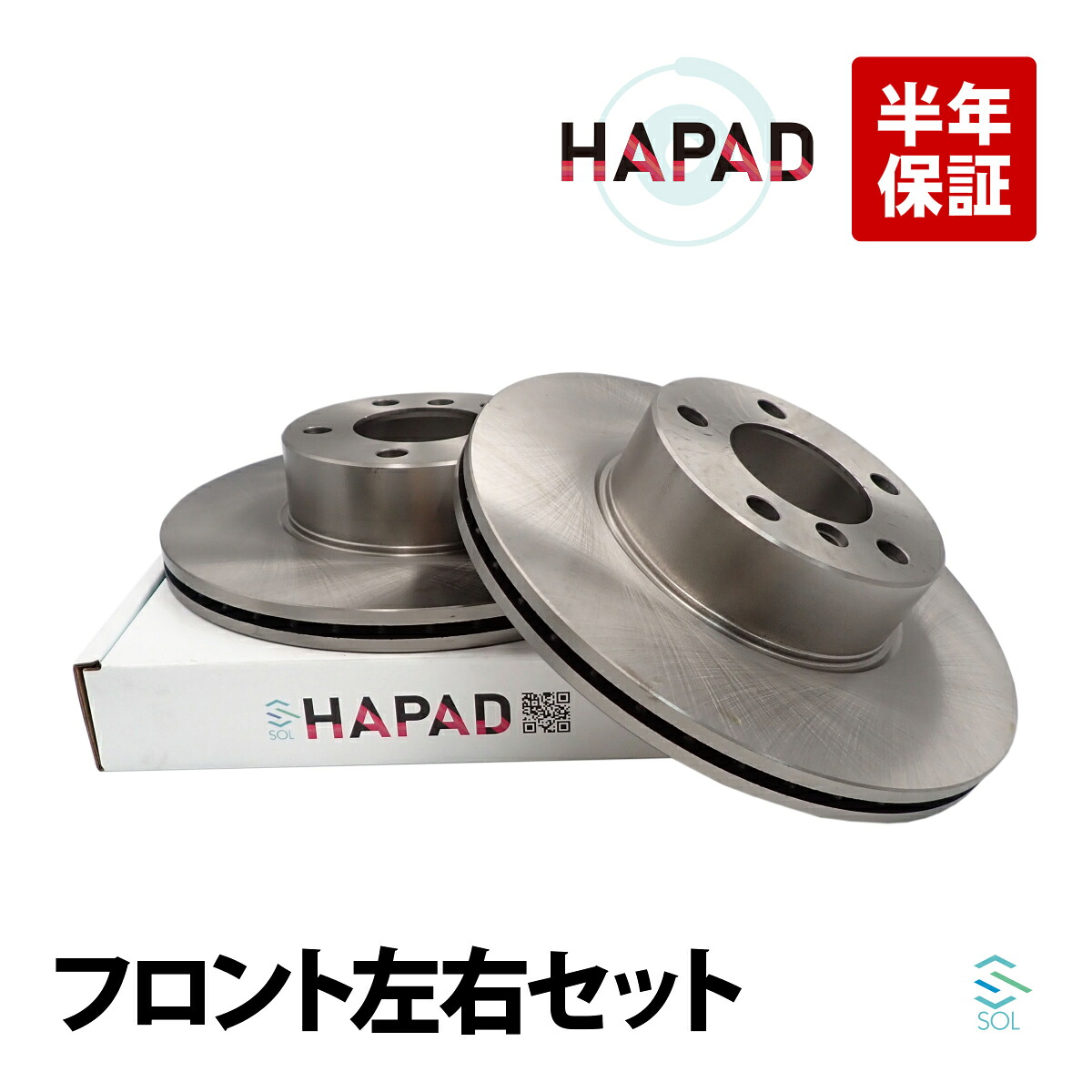 出荷締切18時 HAPAD フロント ブレーキローター ブレーキディスク 左右セット BMW F20 F21 F22 F23 E90 E91 E92 F30 F31 F34 F32 F33 F36 E84 X1 116i 220i 320i 323i 325i 328i 420i 428i 18i