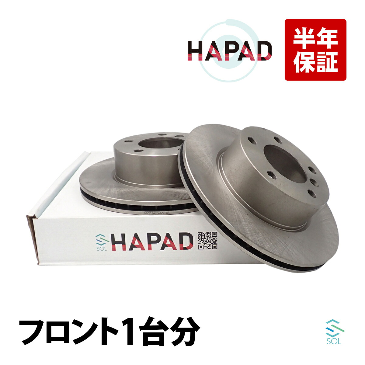 出荷締切18時 HAPAD フロント ブレーキローター ディスクローター ブレーキディスク 左右セット BMW E87 F20 F21 116i 118d 118i