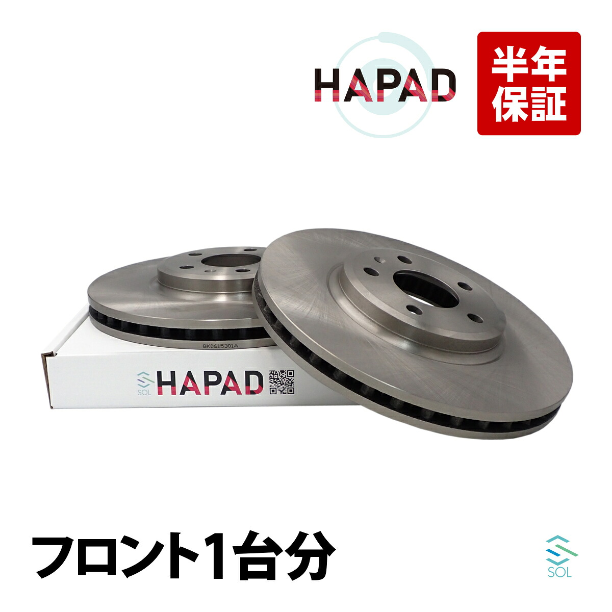 出荷締切18時 HAPAD フロント ブレーキローター ブレーキディスク 左右セット 防錆 アウディ A4 8K2 B8 8K5 8KH