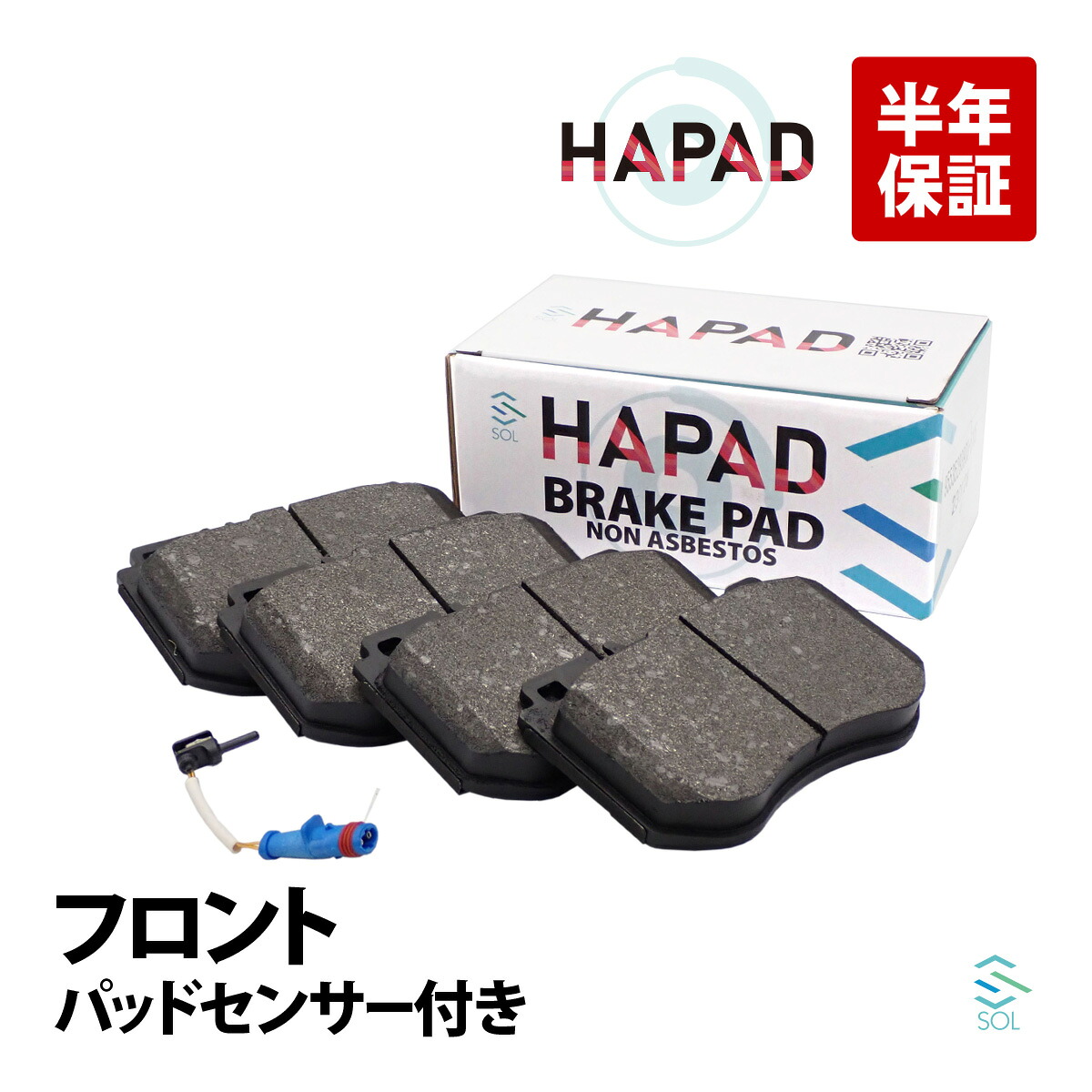 HAPAD ベンツ W205 フロント ブレーキパッド 左右セット + ブレーキパッドセンサー C180 C200 C220d C250 C300 0084201720 1695401617