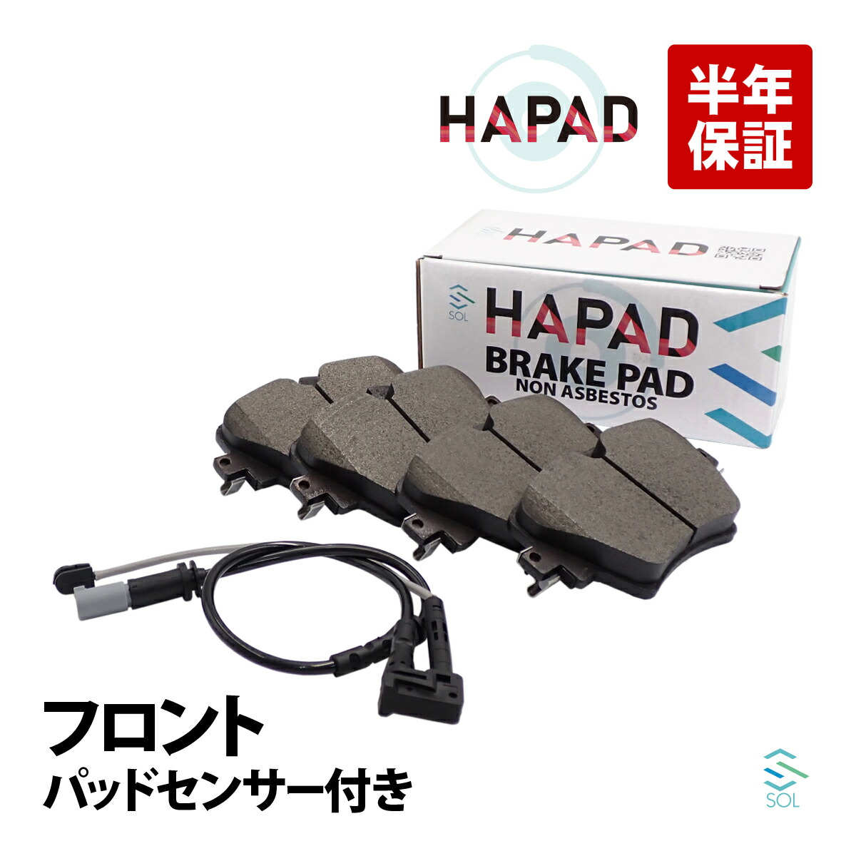 HAPAD BMW F40 F44 F45 F46 フロント ブレーキパッド + ブレーキパッドセンサー 118i 118d 218i 218d 218dX 218i 220i 225iX 225xe 34106860019 34356865613