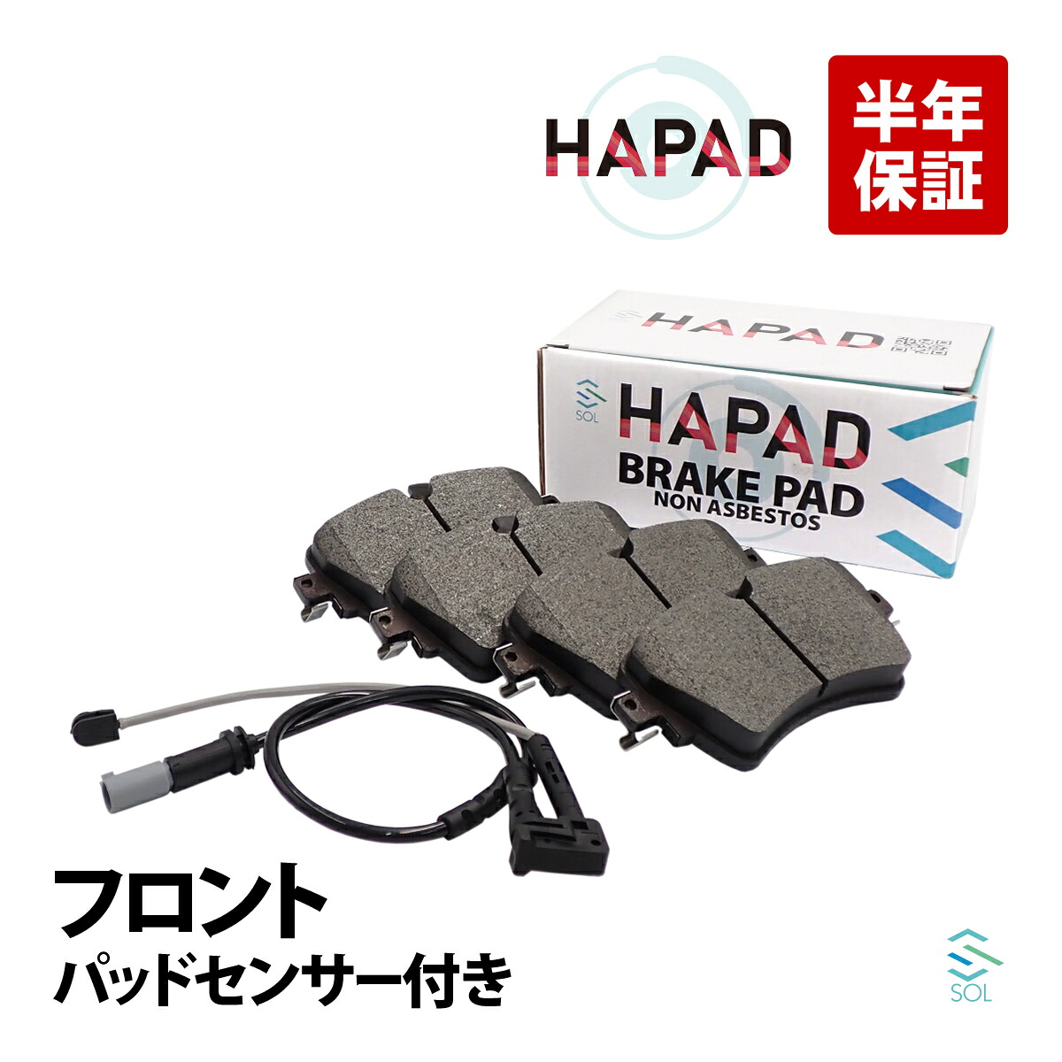 出荷締切18時 HAPAD フロント ブレーキパッド 左右 パッドセンサー 1台分 BMW MINI クーパー クーパーD