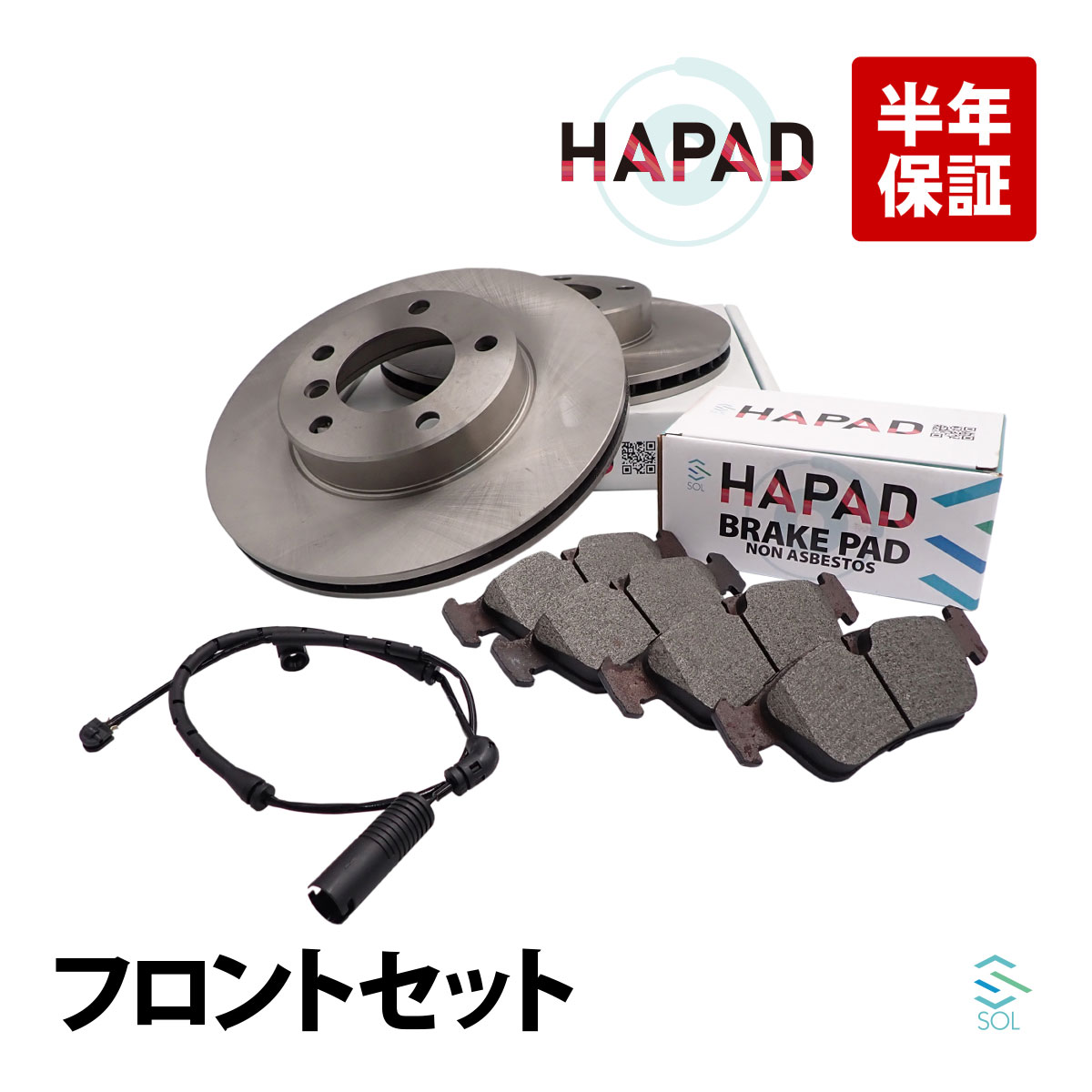 【エントリーでP10倍!7/19~】 HAPAD BMW E46 E85 Z4 フロント ブレーキパッド左右 + パッドセンサー1本 + ブレーキローター左右 セット 316ti 318Ci 318i 318ti 320i 323i Z4 2.2i 2.5i 34116761244 34116855153 34351164371|自動車パーツの宝箱 SOL