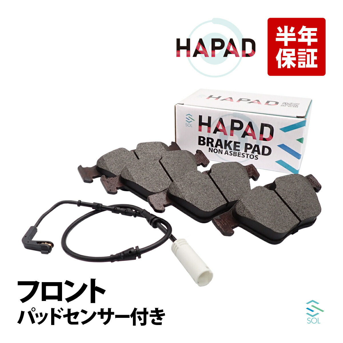 楽天市場】HAPAD BMW E82 E87 E88 E90 E91 E92 リア ブレーキパッド +
