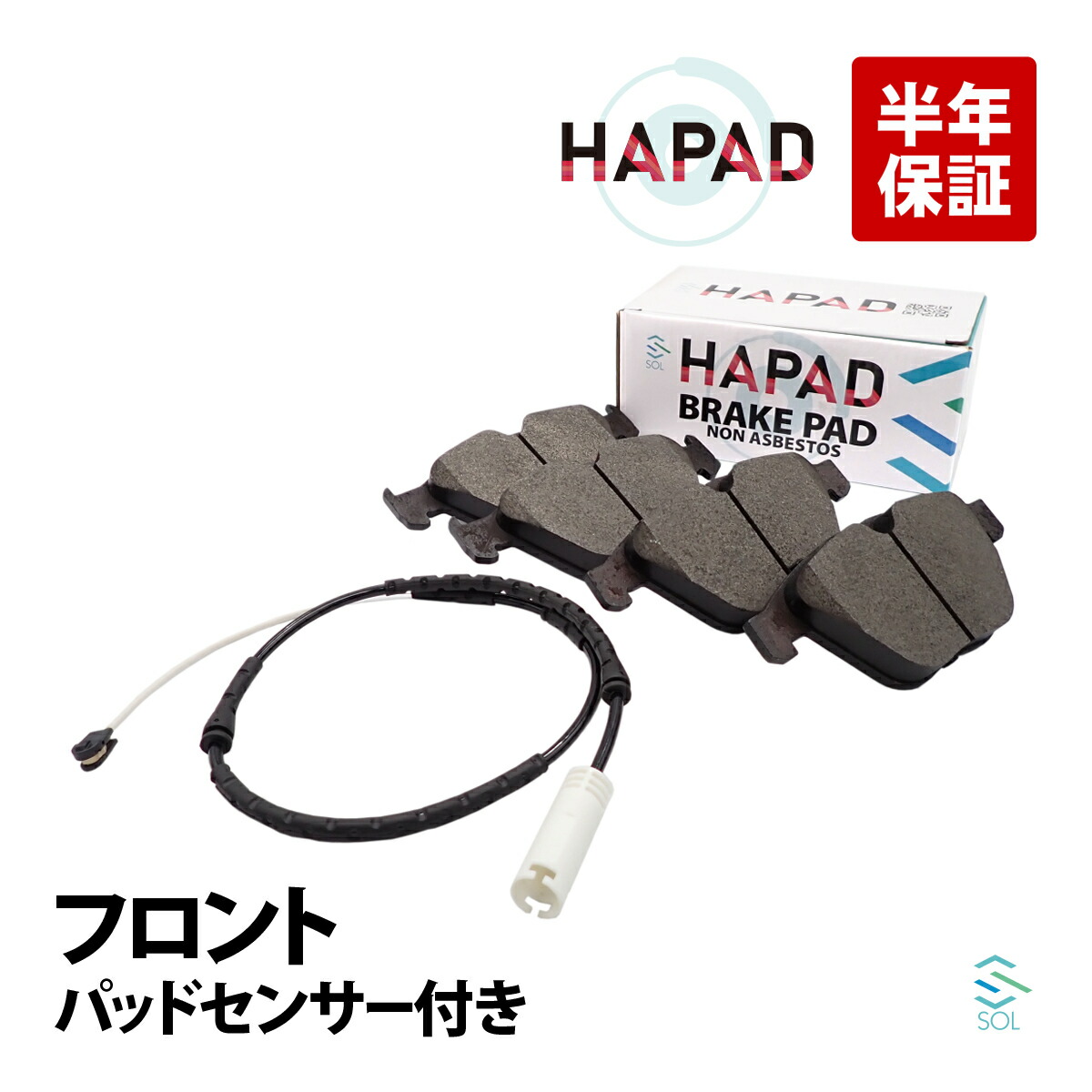 HAPAD BMW E90 E84 X1 フロント ブレーキパッド + ブレーキパッドセンサー 325xi 330xi 20iX 25iX 28iX 34116780711 34356792561