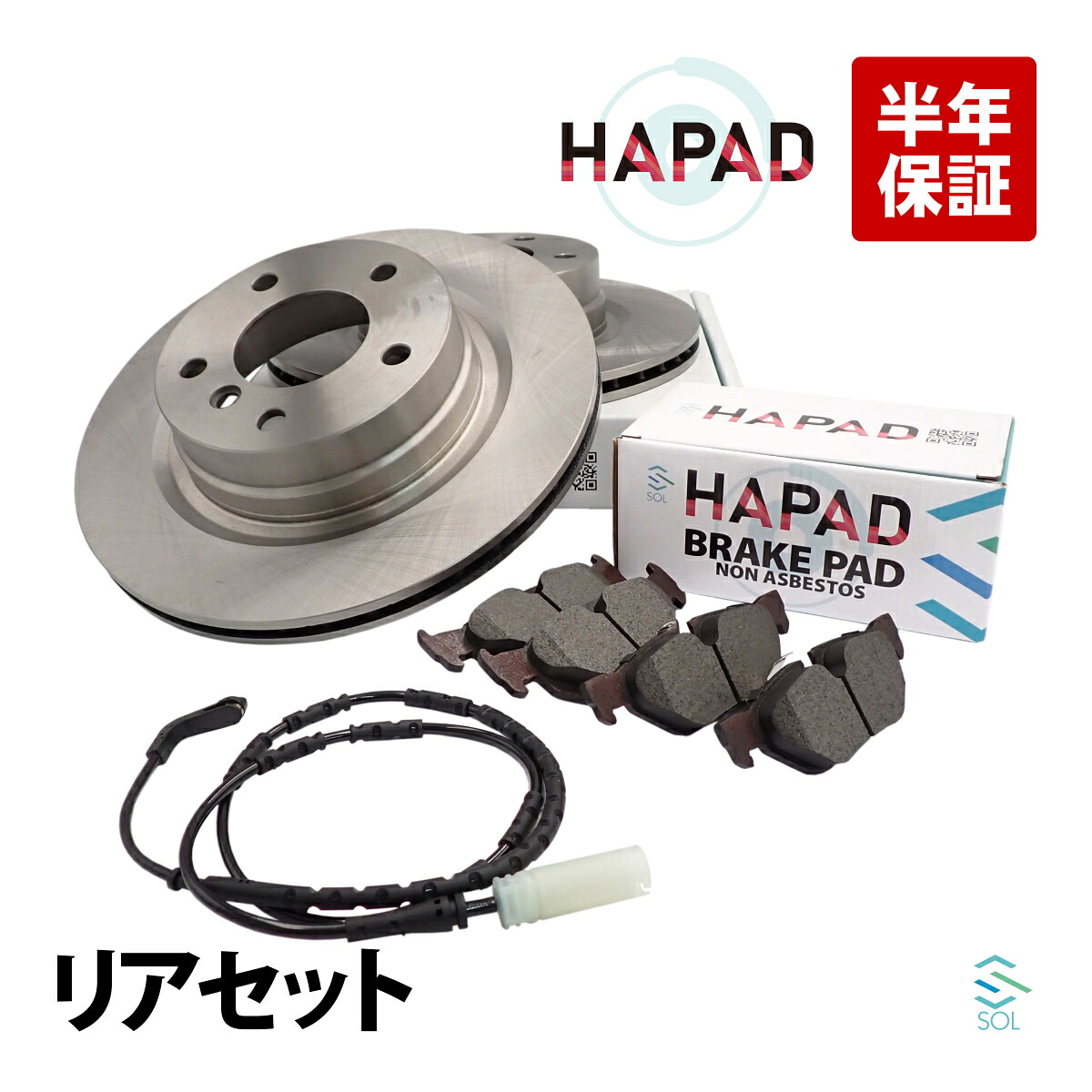 HAPAD BMW E90 E91 E92 リア ブレーキパッド + ブレーキパッドセンサー + ブレーキローター 320i 323i 325i 34216774692 34356789445 34216855007