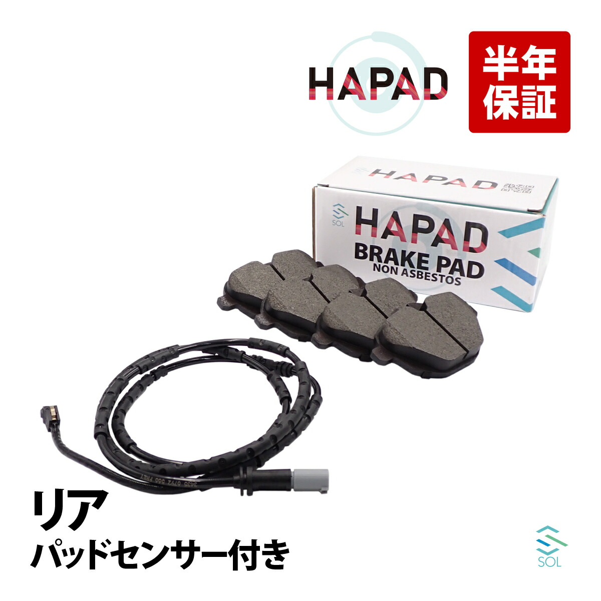 HAPAD BMW Z4 ツェットフィーア E89 35i 35is リア ブレーキパッド + ブレーキパッドセンサー 34216796741 34356792566 18時まで即日出荷