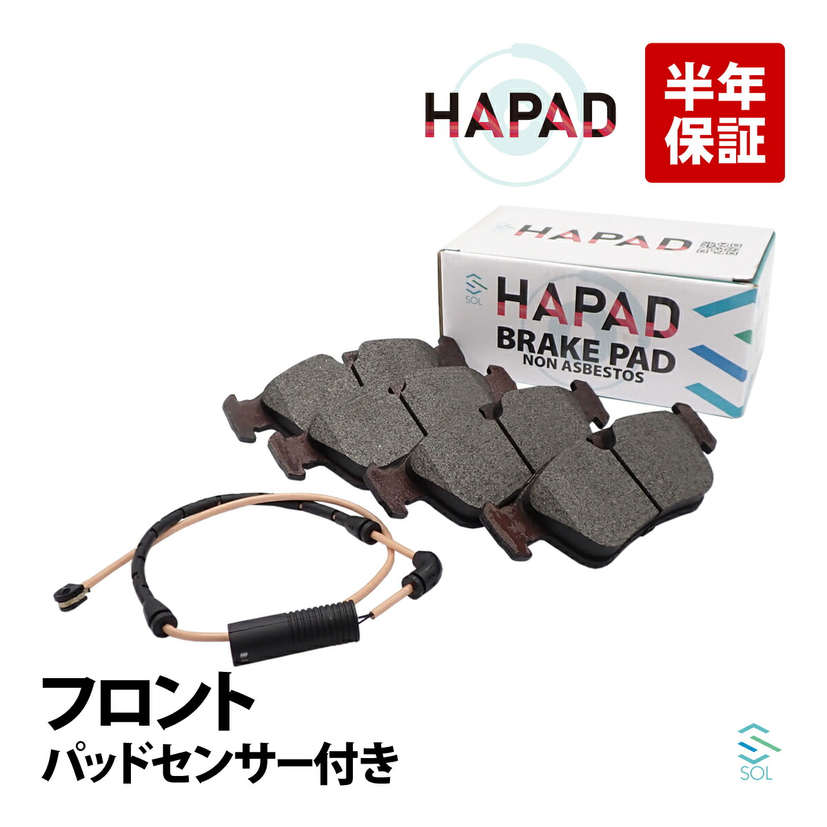 HAPAD BMW 3シリーズ E46 330i 330xi 330Ci M3 フロント ブレーキパッド左右 + センサー1本 セット 34116761244 34356751311