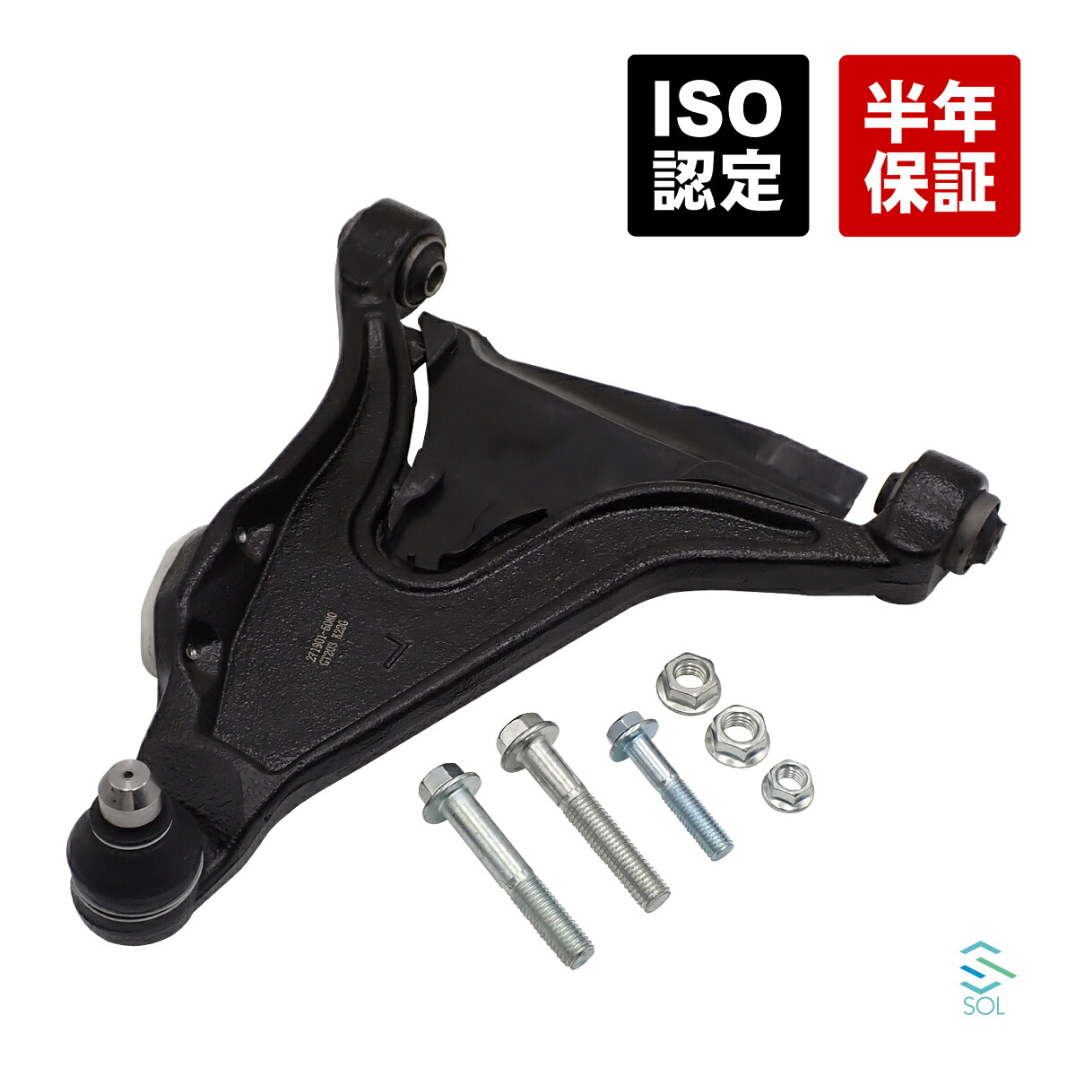 出荷締切18時 フロント コントロール ロアアーム 左側 VOLVO ボルボ S70 V70I 850