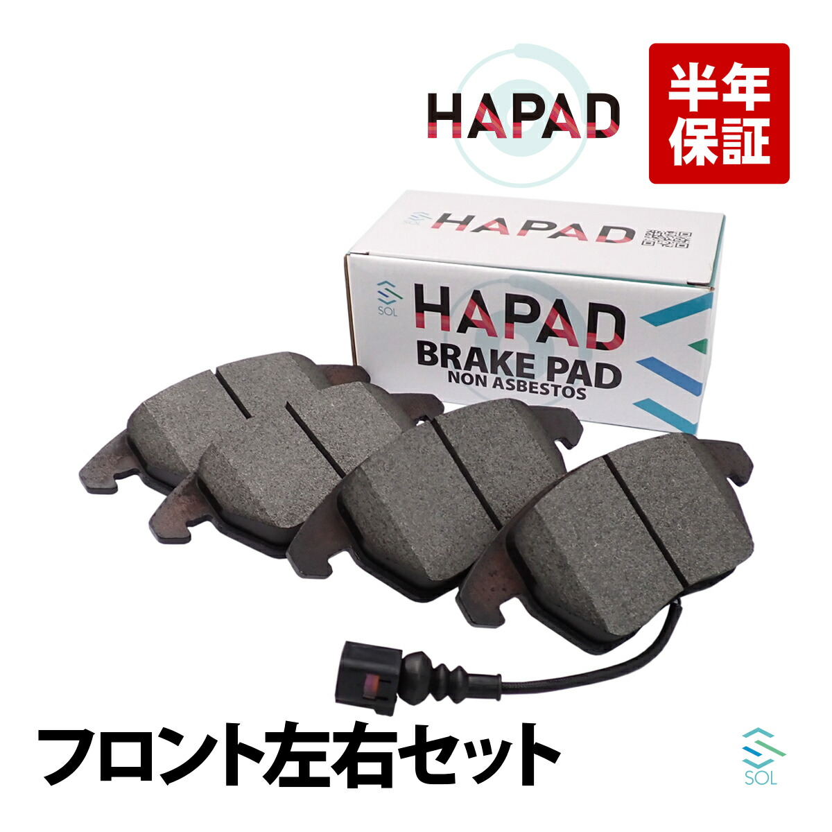 楽天市場】出荷締切18時 HAPAD フロント ブレーキパッド 左右セット