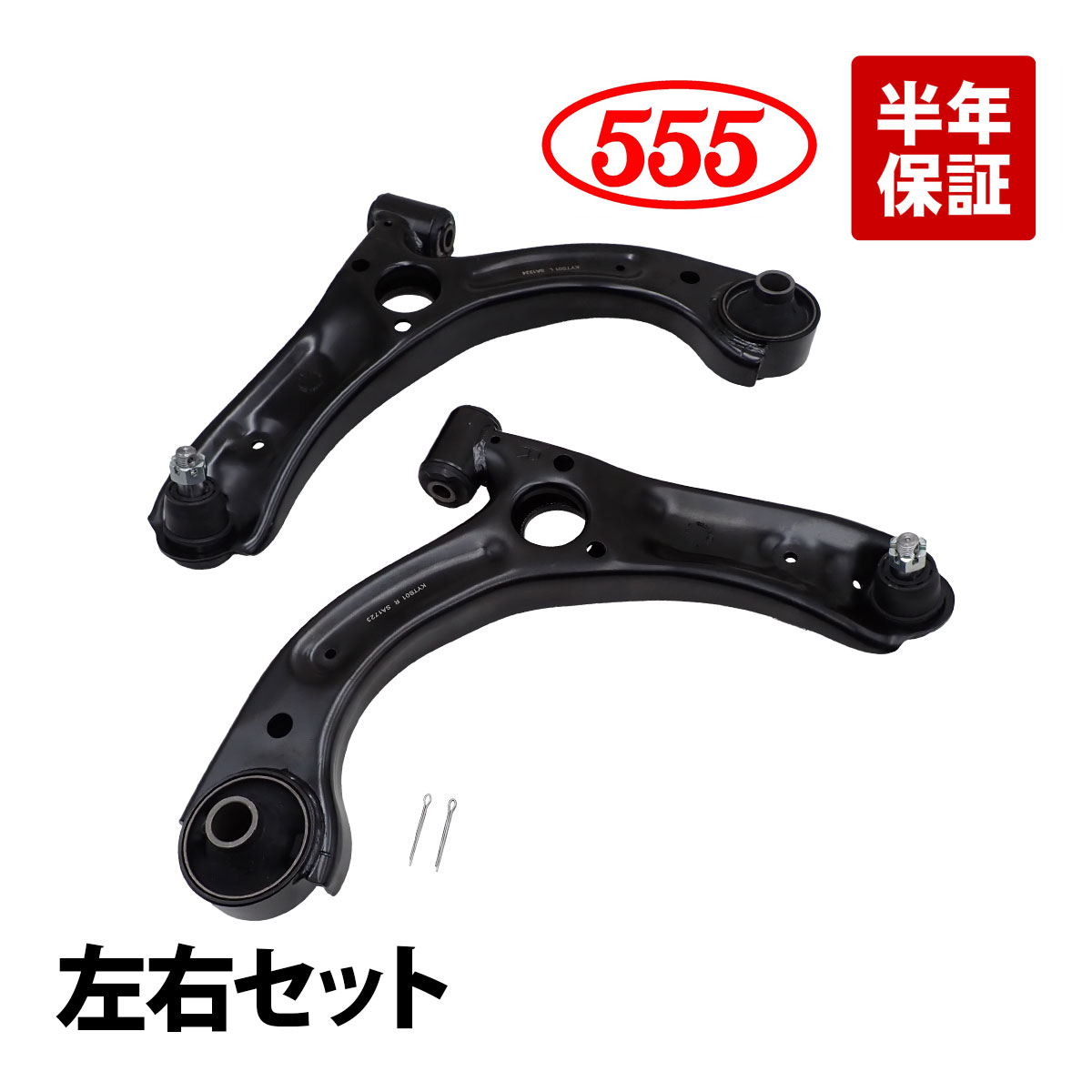 タント LA600S ロアアーム フロント 左右セット 1台分 555 三恵工業 スリーファイブ SA-3482R SA-3482L 18時まで即日出荷
