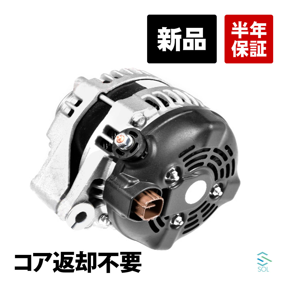 ■コア不要保証付 オルタネーター■ ハイエース レジアスエース TRH 200K 200V 211K 214W 223B 224W 226K 228B 27060-75370 ダイナモ N112 トヨタ CAPSOL ハイエース レジアスエース オルタネーター 新品