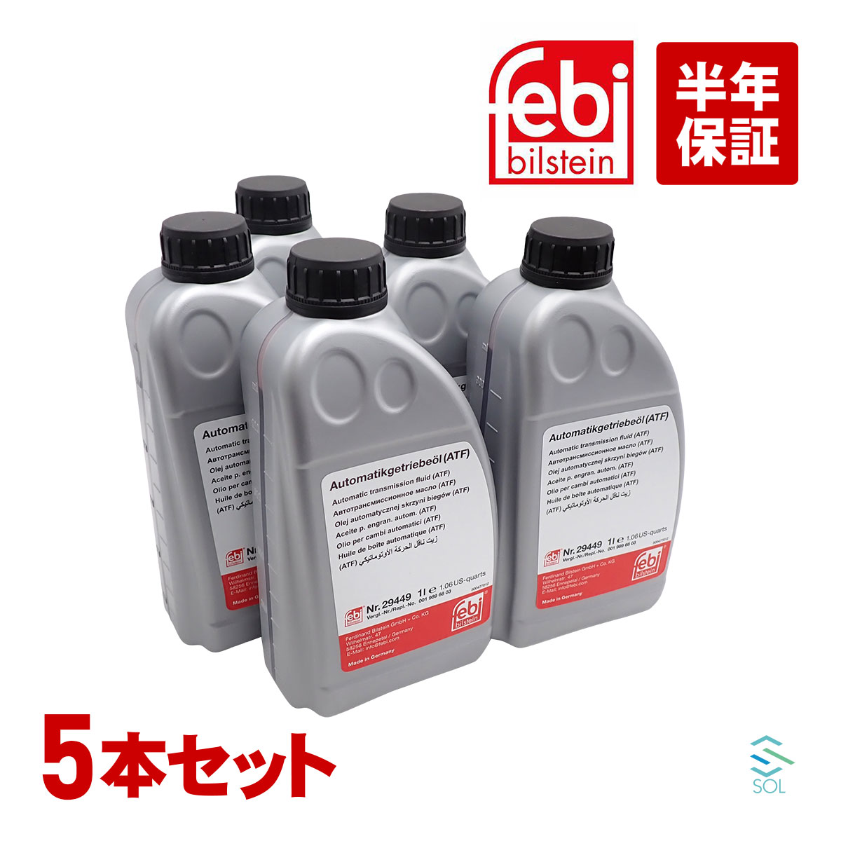 【エントリーでP10倍！7/19～】 FEBI製 ベンツ AT オイル ATF ミッション フルード 5本 1L 1000ml 赤色 7速AT 722.6 5速AT 722.9 DEX3 デキシロン3 29449 出荷締切18時｜自動車パーツの宝箱 SOL