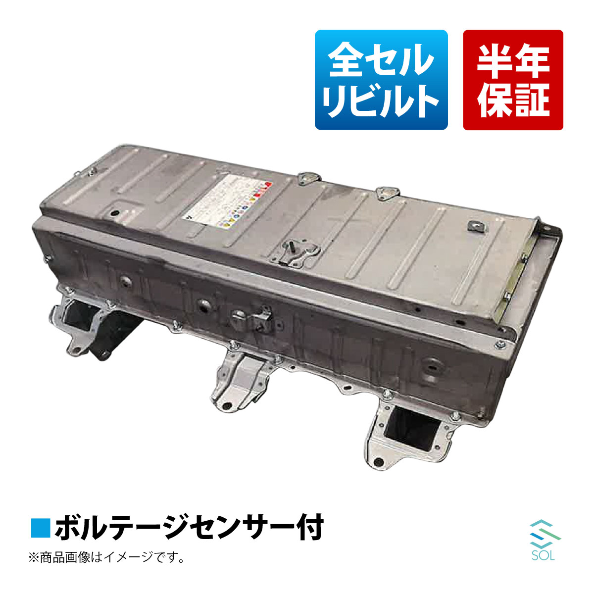 30アルファード　ハイブリッド　ボルテージセンサ 一関 トヨタ アルファード HVバッテリー ボルテージセンサー