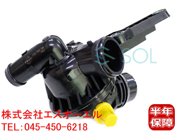 出荷締切18時 サーモスタット BMW F20 F21 F30 116i 120i 320i