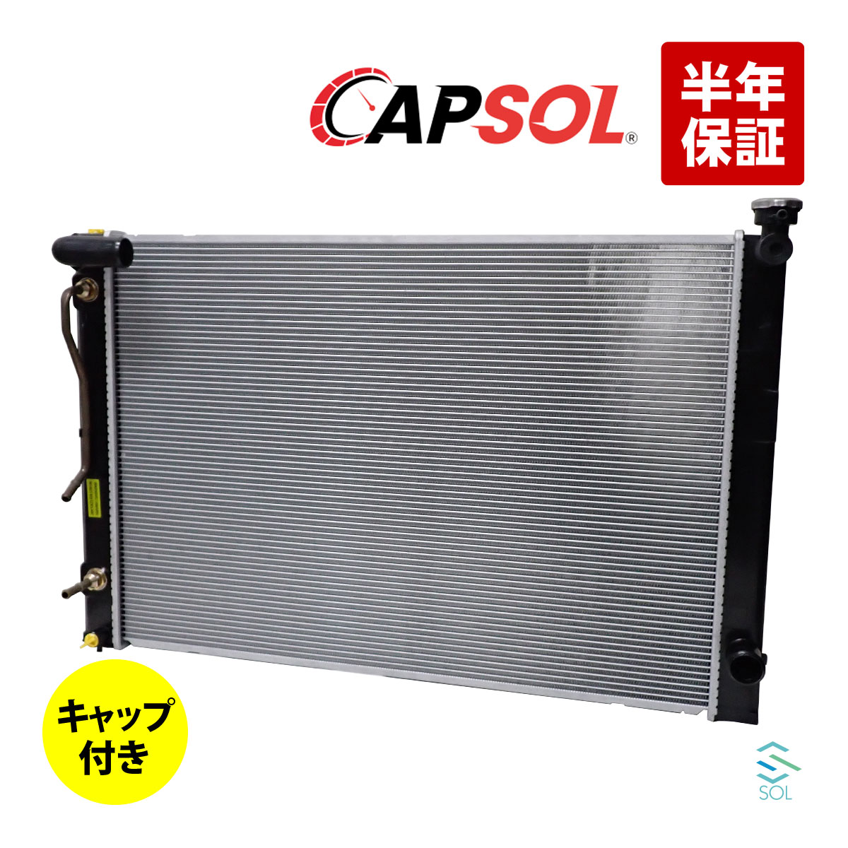 出荷締切18時 CAPSOL ラジエーター ラジエター キャップ付 AT車用 10系 アルファード ANH10W ANH15W｜自動車パーツの宝箱 SOL