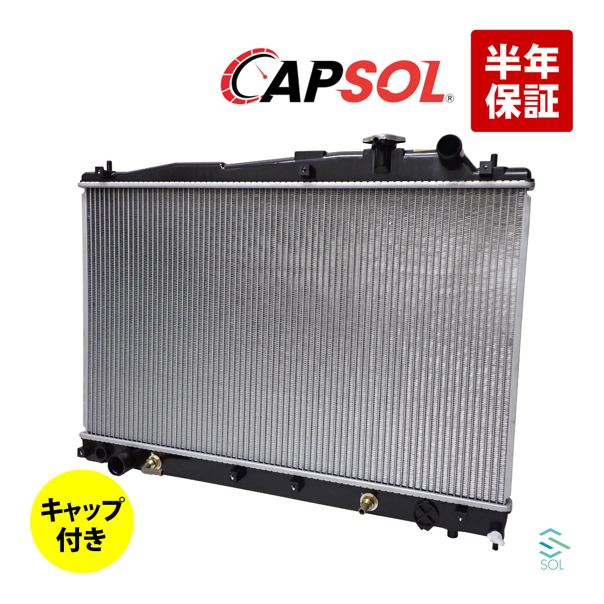 出荷締切18時 CAPSOL ラジエーター ラジエター キャップ付 AT車 トヨタ エスティマ MCR30W MCR40W 16400-20170