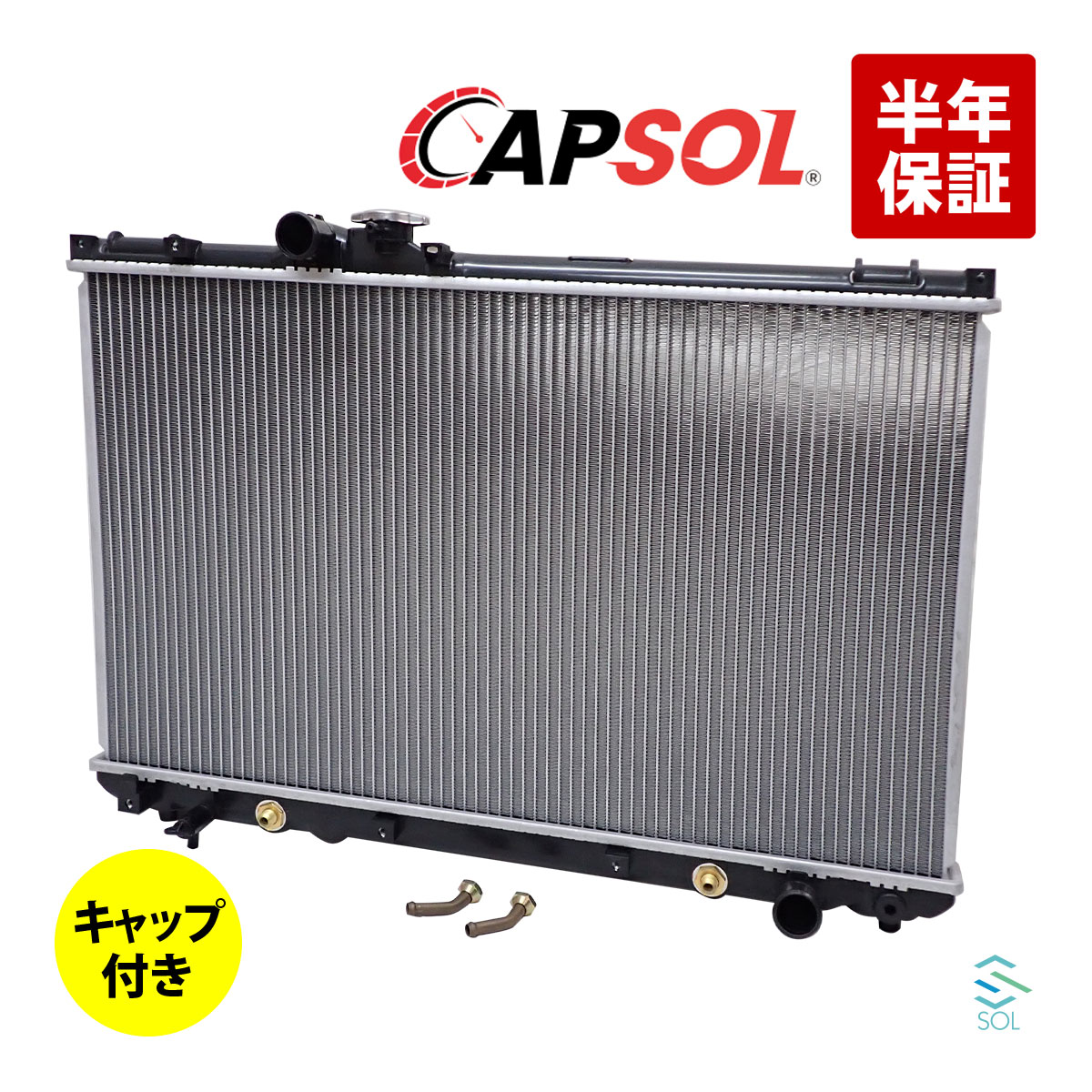楽天市場】出荷締切18時 CAPSOL ラジエーター ラジエター キャップ付