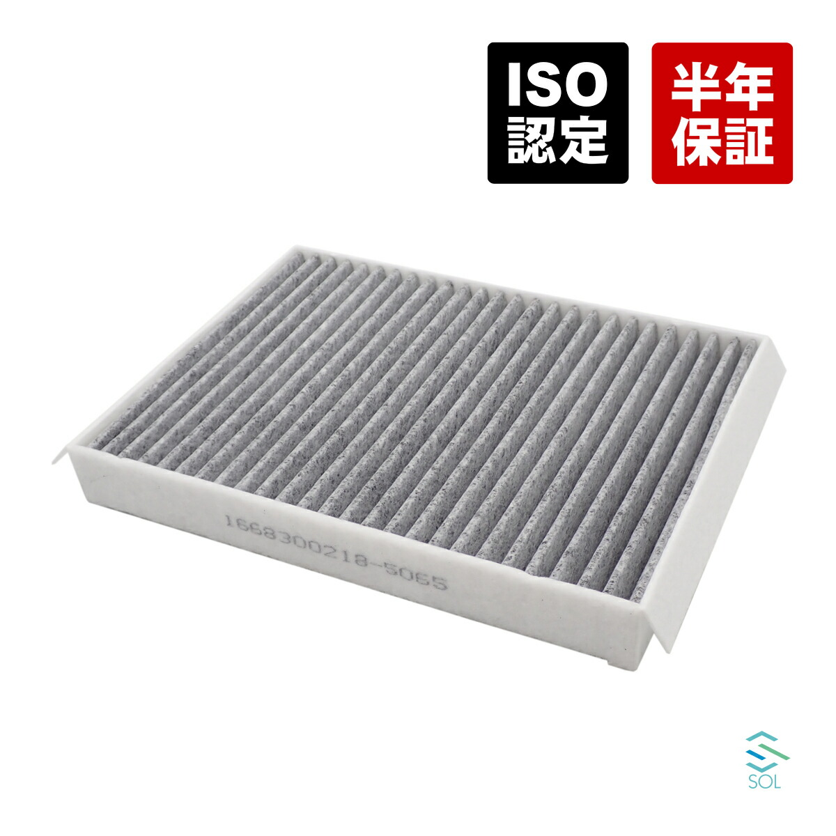 ベンツ W166 X166 エアコンフィルター(コンビネーションフィルター) 内気用2枚セット ML350 ML63 GL350 GL63 1668300318 1668307201 即納可 メルセデスベンツ W166 ML350 ブルーテック エアコンフィルター交換