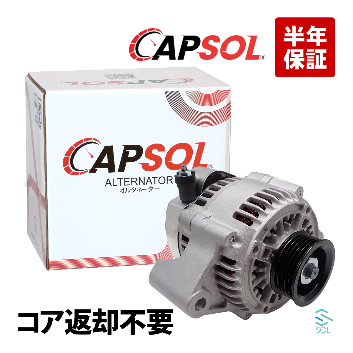 CAPSOL トヨタ クレスタ GX71 オルタネーター ダイナモ リビルト コア返却不要 ASSY アッセンブリ 27060-70070 18時まで即日出荷