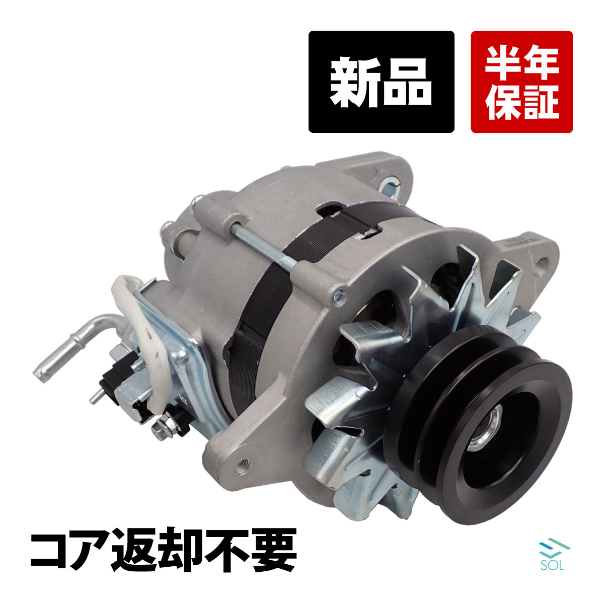 ●コア不要 保証付 オルタネーター● ランドクルーザー80 ランクル80V HDJ81V FZJ80G 27060-66070 27060-17170 101211-5270 ダイナモ N104 ポイントアップ中！トヨタ オルタネーター リビルト