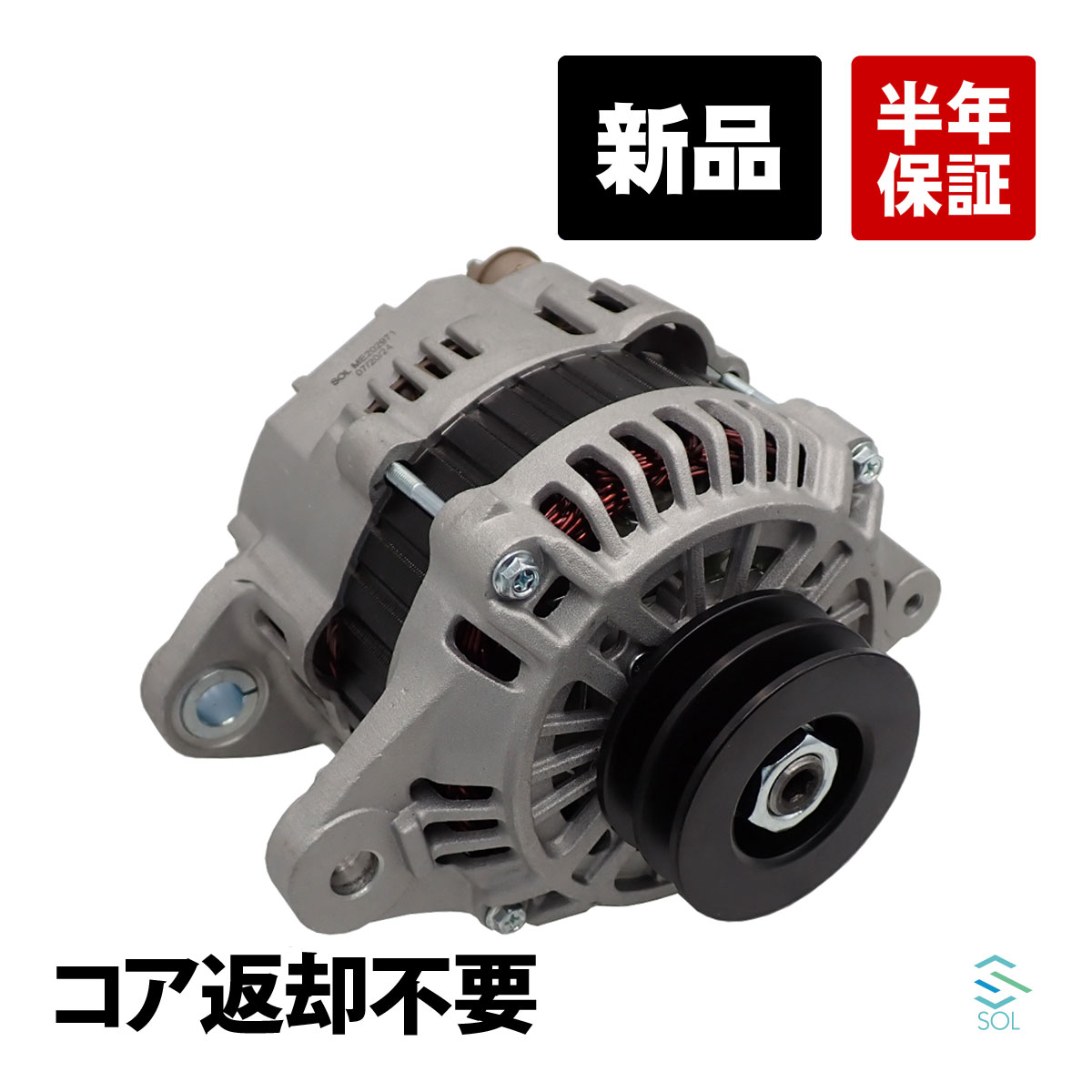 楽天市場】☆三菱ふそう・キャンター用 オルタネータ☆品番：0
