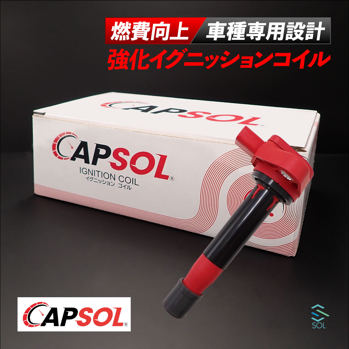楽天市場】CAPSOL ホンダ CR-Z ZF2 強化イグニッションコイル