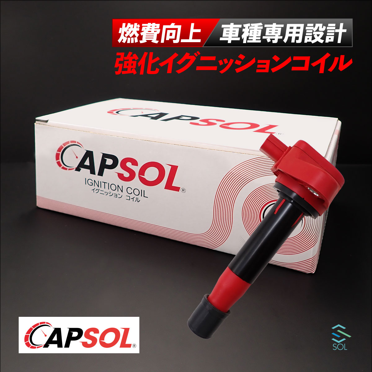 楽天市場】CAPSOL ホンダ ライフ JC1 強化イグニッションコイル 燃費 