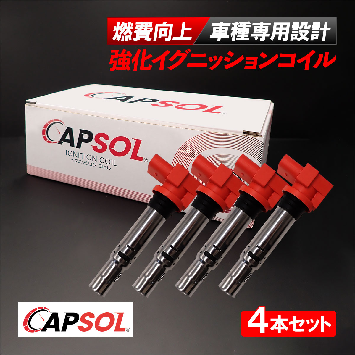 楽天市場】CAPSOL VW ワーゲン ゴルフ4 1J 強化イグニッション