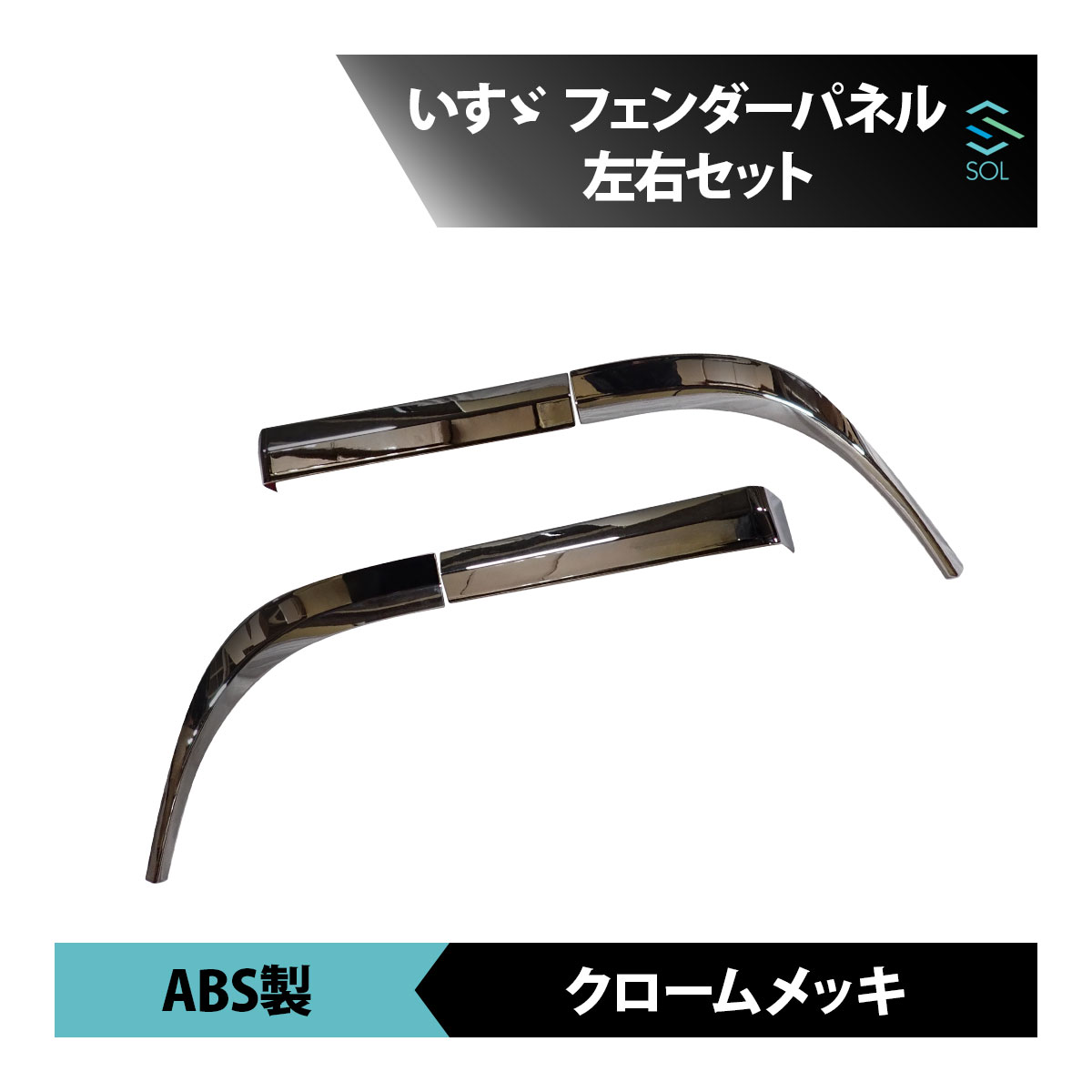 楽天市場】いすゞ H27.11〜R5.3 ファイブスター ギガ メッキ