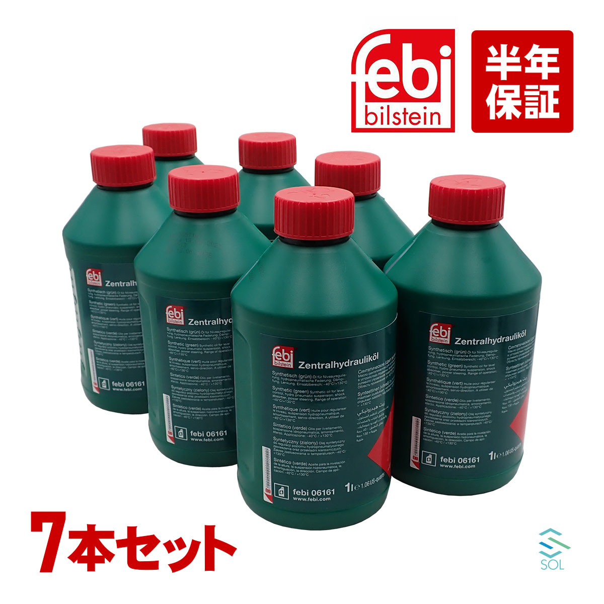 【エントリーでP10倍！7/19～】 Febi製 BMW MINI ミニ パワステオイル レベリングオイル パワステフルード CHF11S 1.0L 7本 セット ミニクーパー オイル 出荷締切18時｜自動車パーツの宝箱 SOL