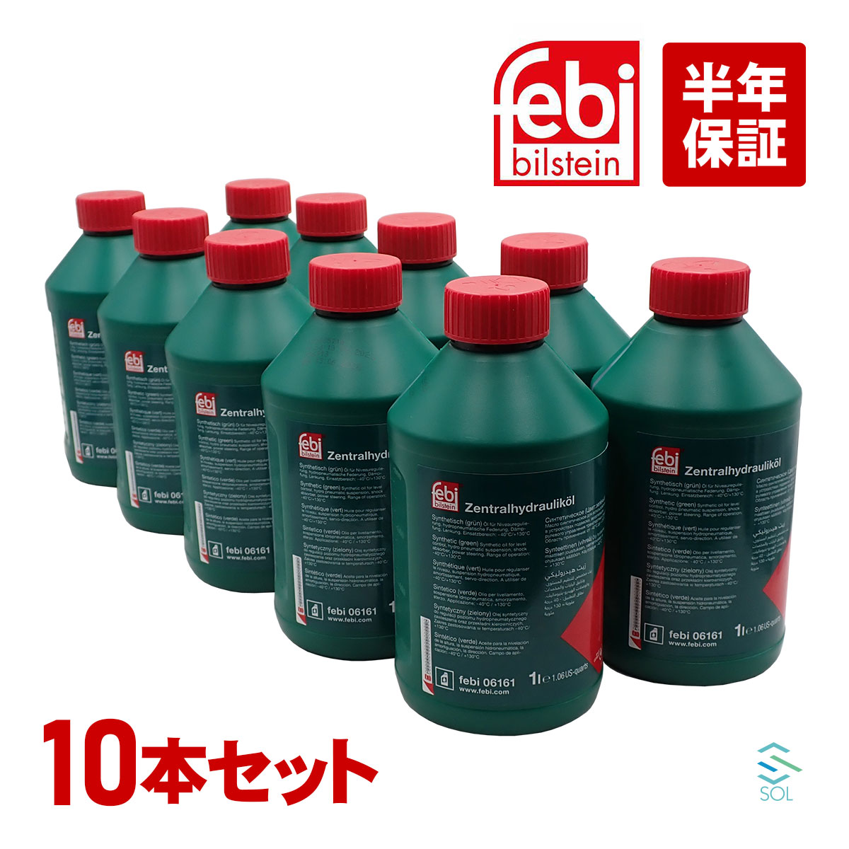Febi製 BMW MINI ミニ パワステオイル レベリングオイル パワステフルード CHF11S 1.0L 10本 セット ミニクーパー オイル 出荷締切18時｜自動車パーツの宝箱 SOL