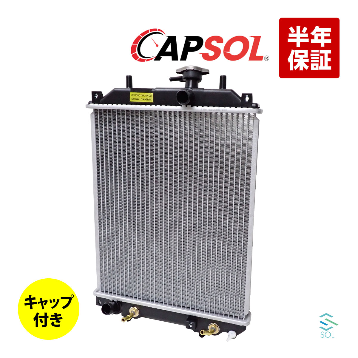 楽天市場】出荷締切18時 CAPSOL ラジエーター ラジエター キャップ付