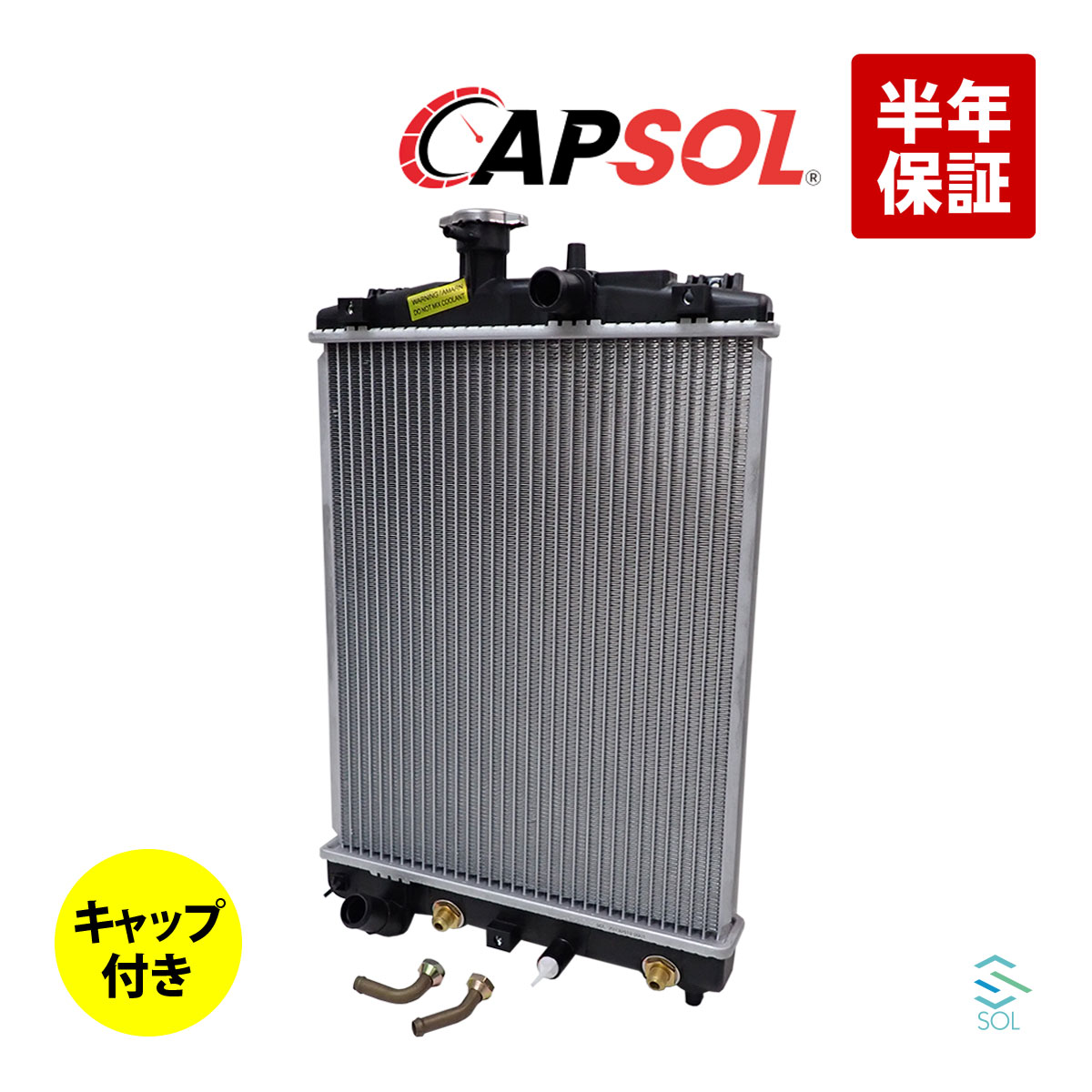 出荷締切18時 CAPSOL ラジエーター ラジエター キャップ付 AT車 CVT車 N-BOX N-BOX+ プラス カスタム ホンダ JF1 JF2 19010-R9G-J01